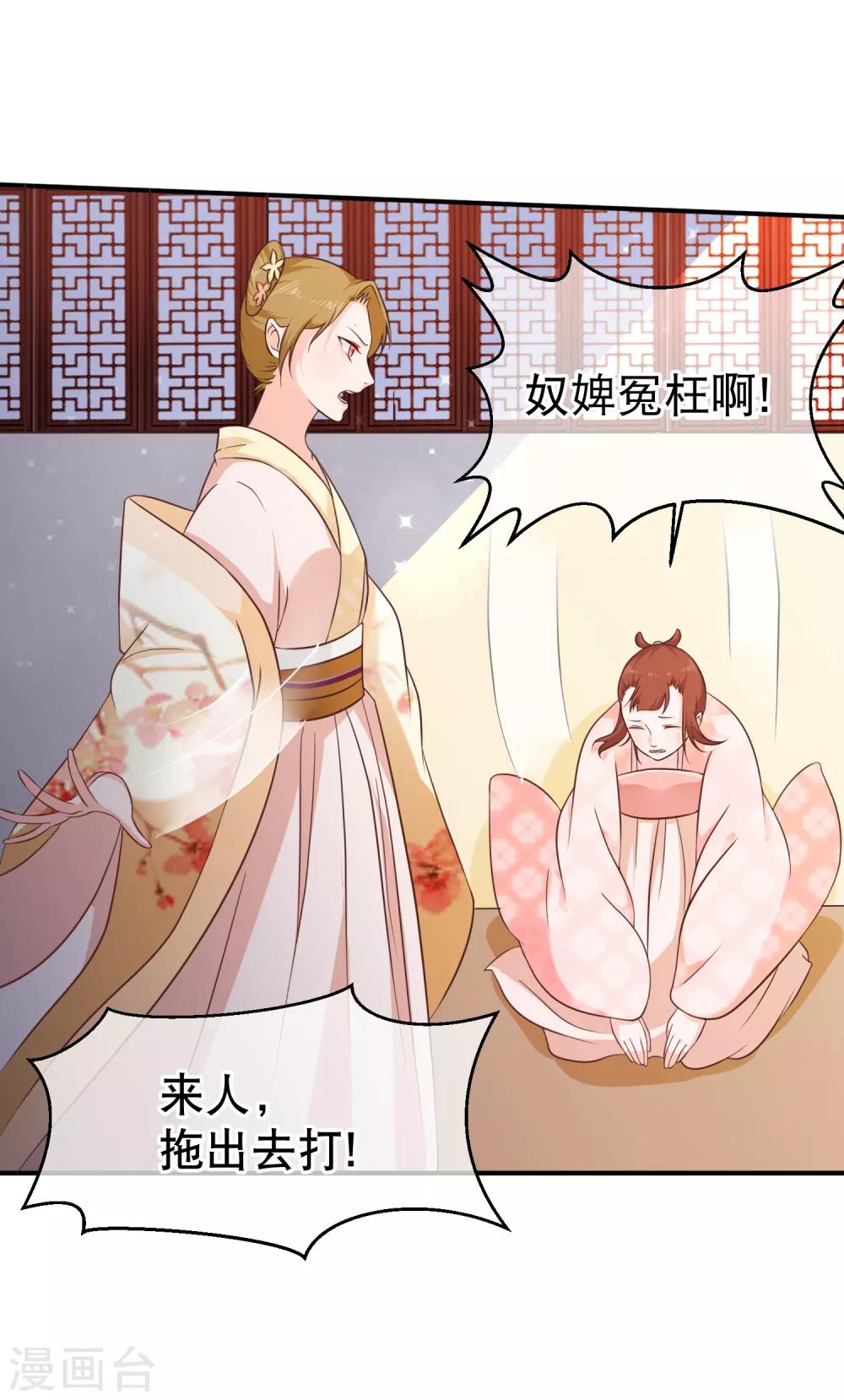 《十里红妆，代兄出嫁》第40话 你背着我偷男人？ 第10页