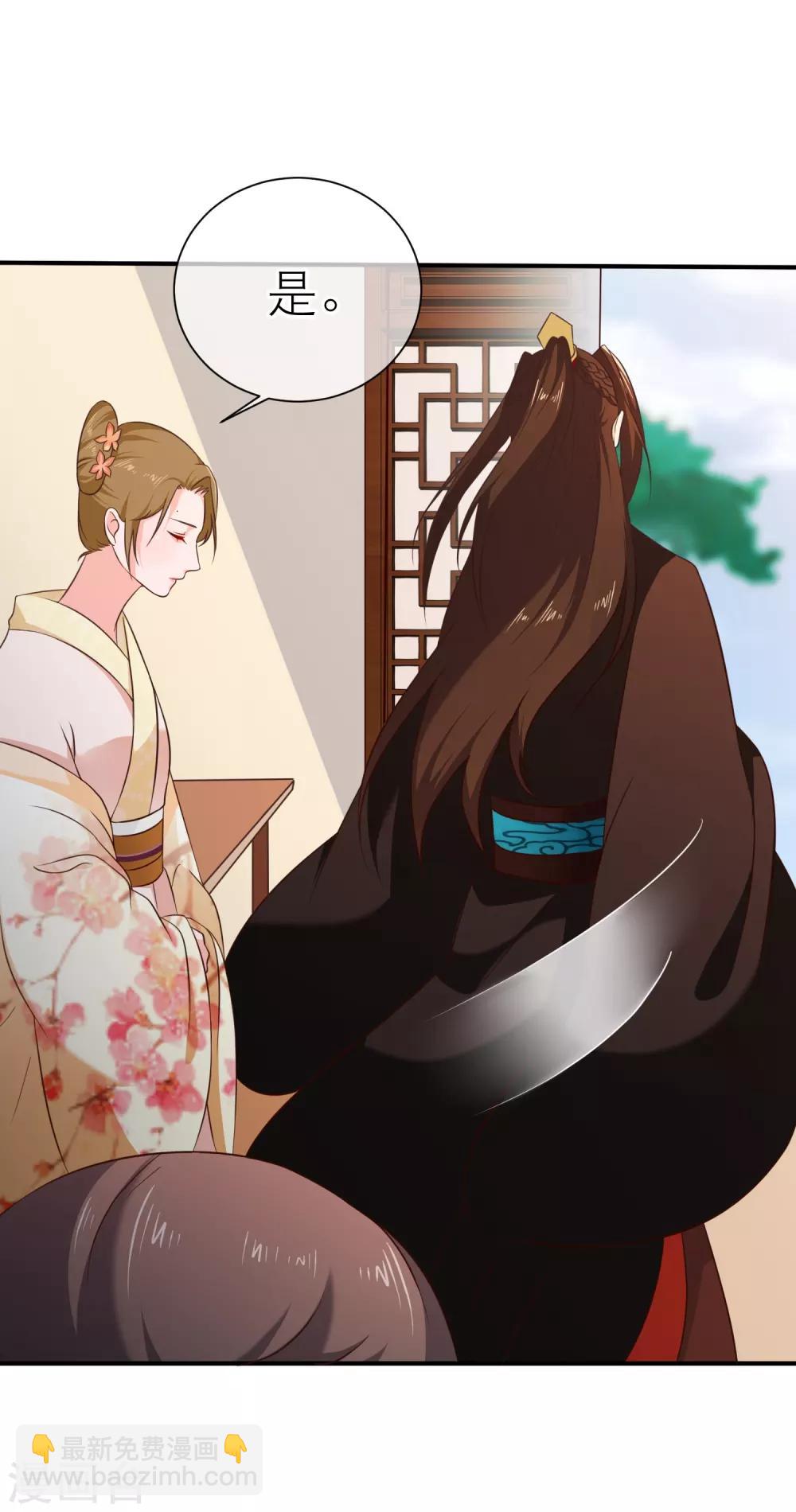 《十里红妆，代兄出嫁》第40话 你背着我偷男人？ 第12页