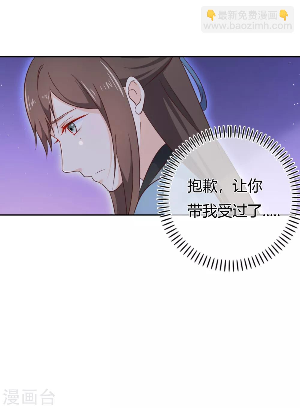 《十里红妆，代兄出嫁》第40话 你背着我偷男人？ 第15页