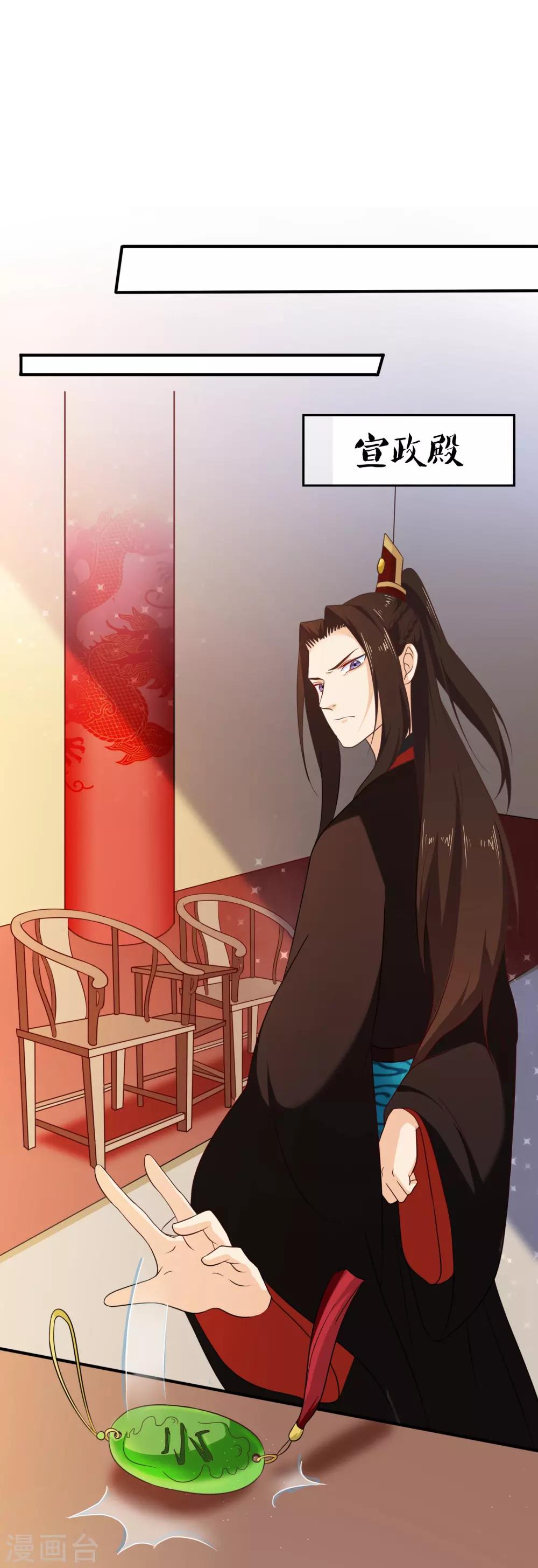《十里红妆，代兄出嫁》第40话 你背着我偷男人？ 第16页