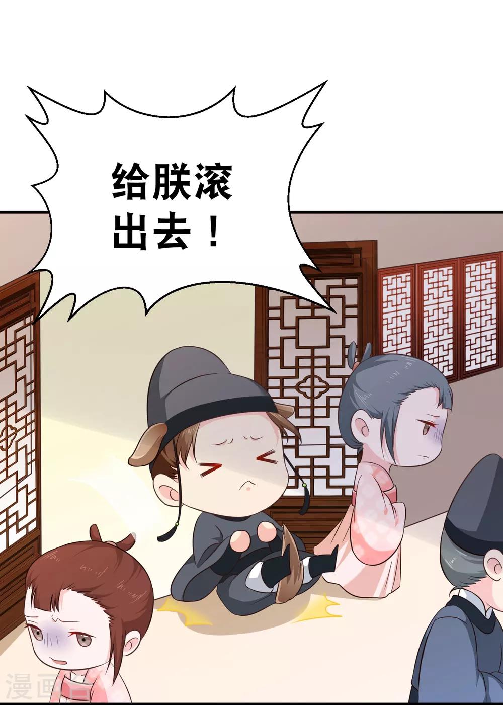 《十里红妆，代兄出嫁》第40话 你背着我偷男人？ 第20页