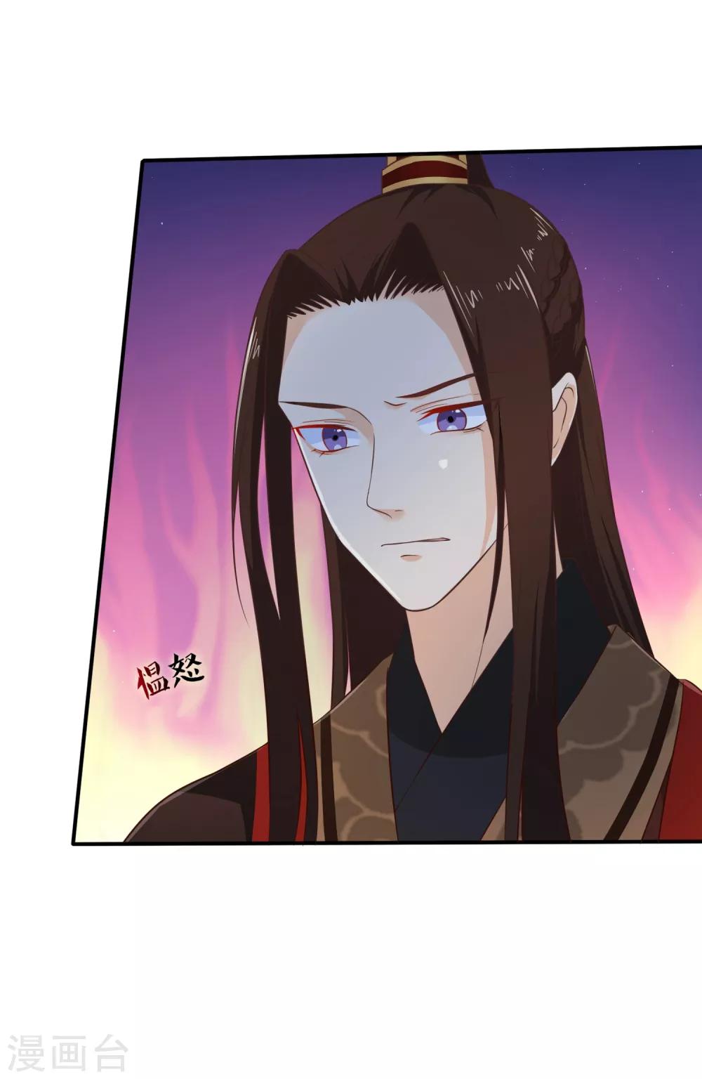 《十里红妆，代兄出嫁》第40话 你背着我偷男人？ 第7页