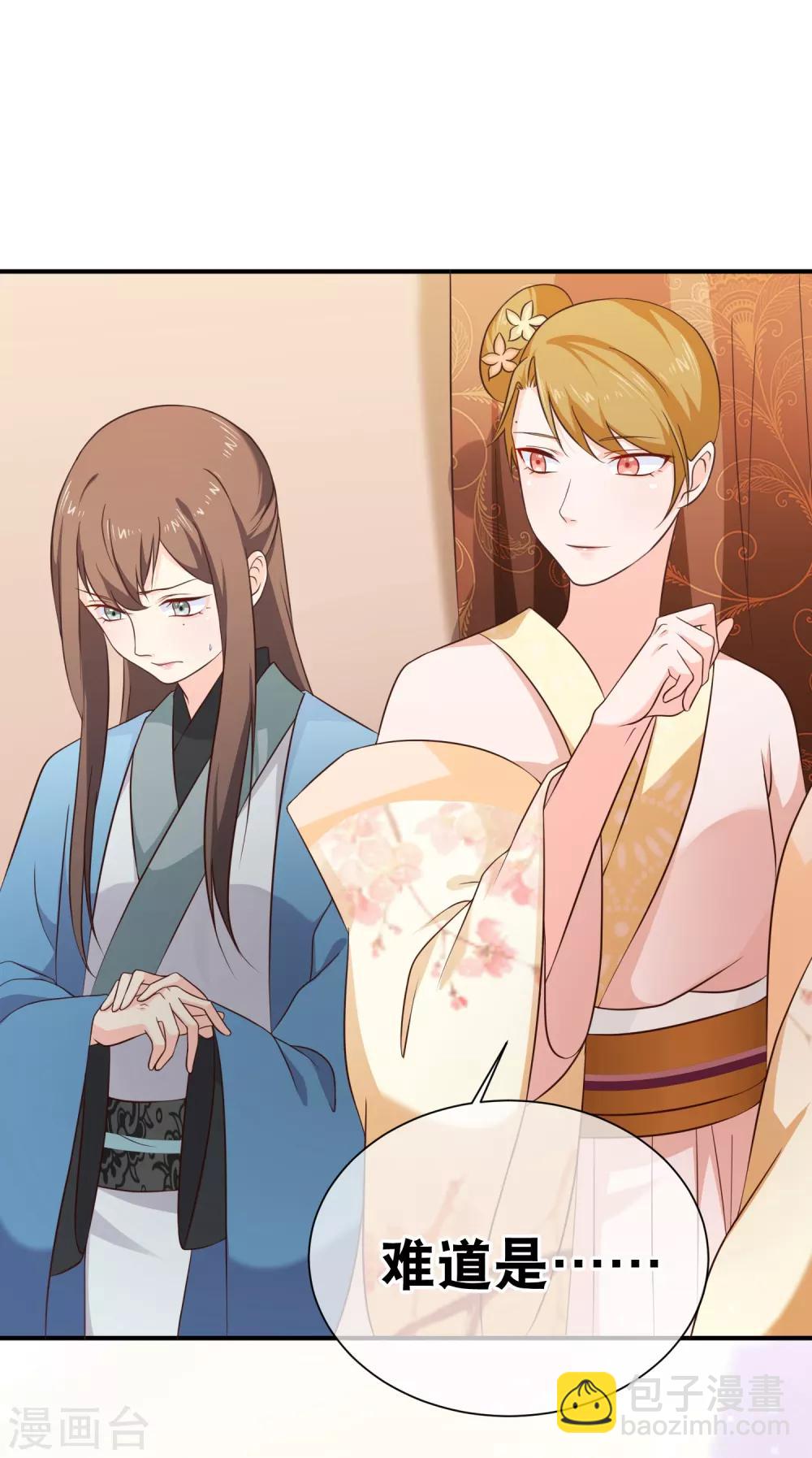 《十里红妆，代兄出嫁》第40话 你背着我偷男人？ 第8页