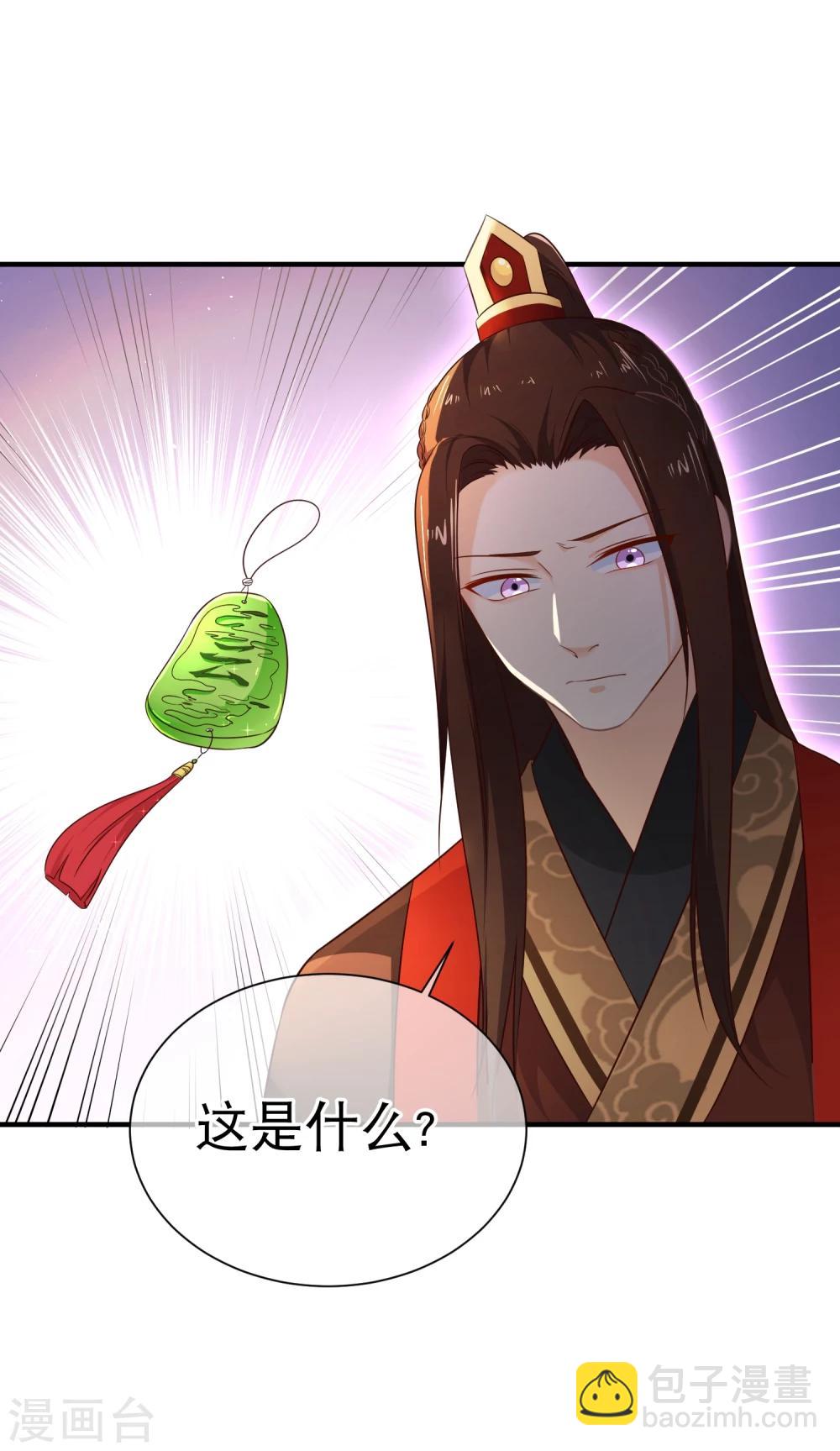 《十里红妆，代兄出嫁》第39话 搜宫 第16页