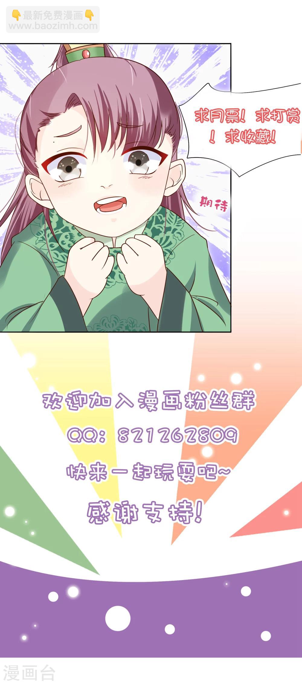 《十里红妆，代兄出嫁》第39话 搜宫 第20页