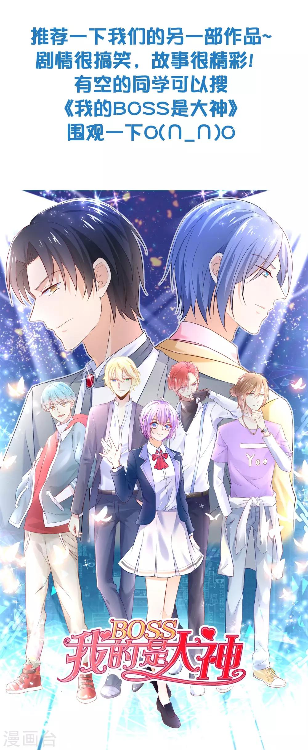 《十里红妆，代兄出嫁》第39话 搜宫 第21页