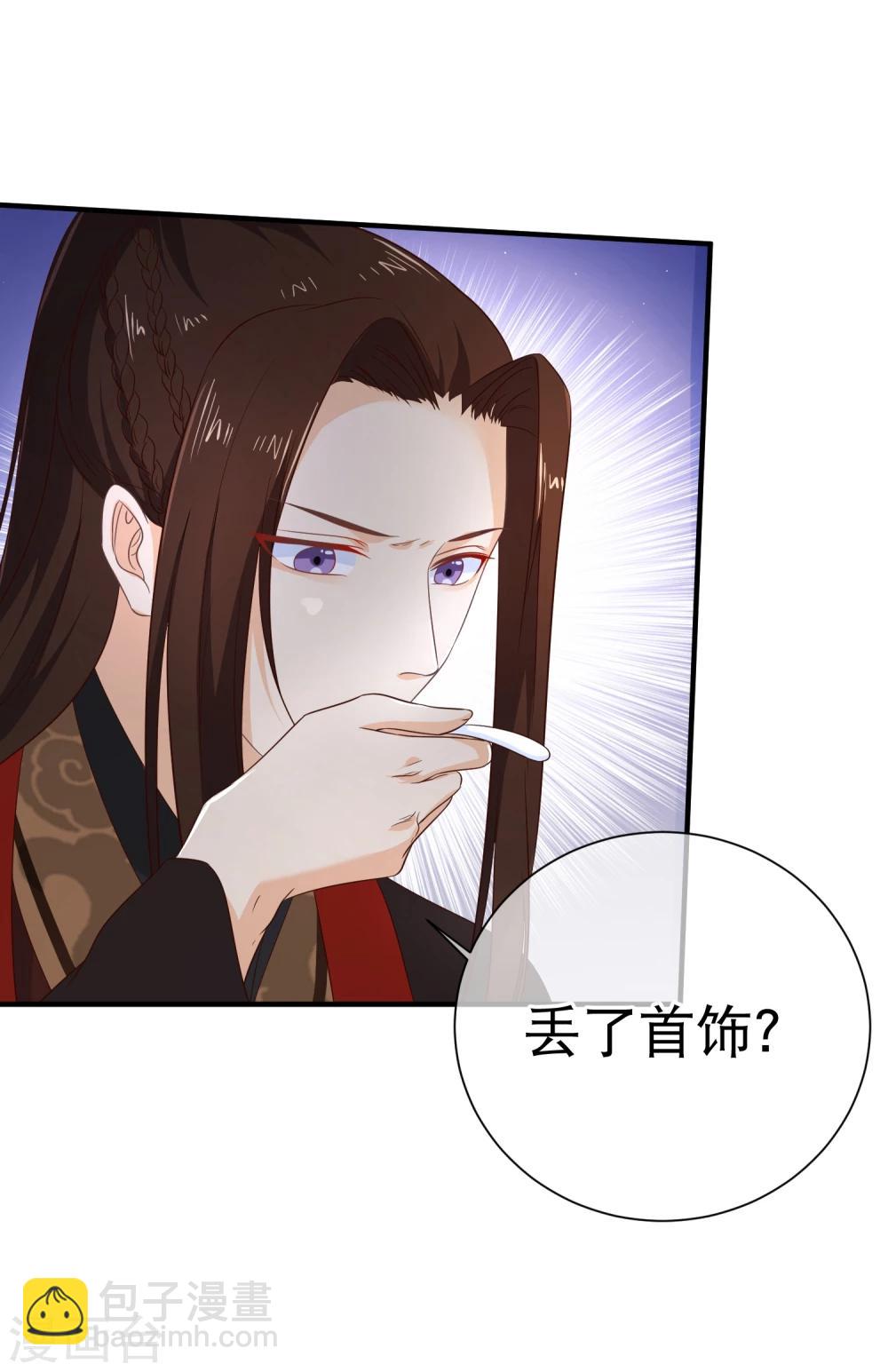 《十里红妆，代兄出嫁》第39话 搜宫 第3页