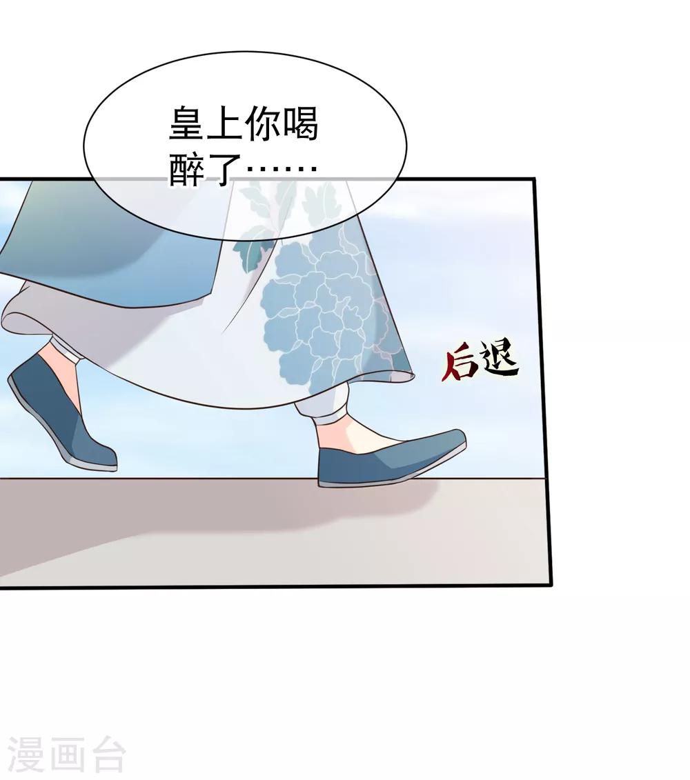 《十里红妆，代兄出嫁》第41话 亲到你说为止 第12页