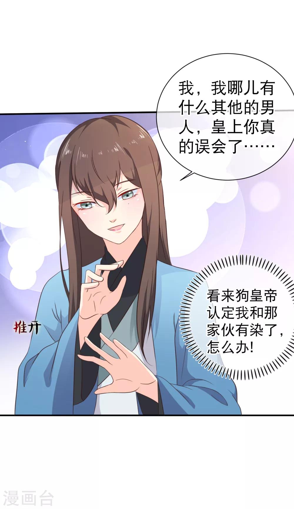 《十里红妆，代兄出嫁》第41话 亲到你说为止 第15页