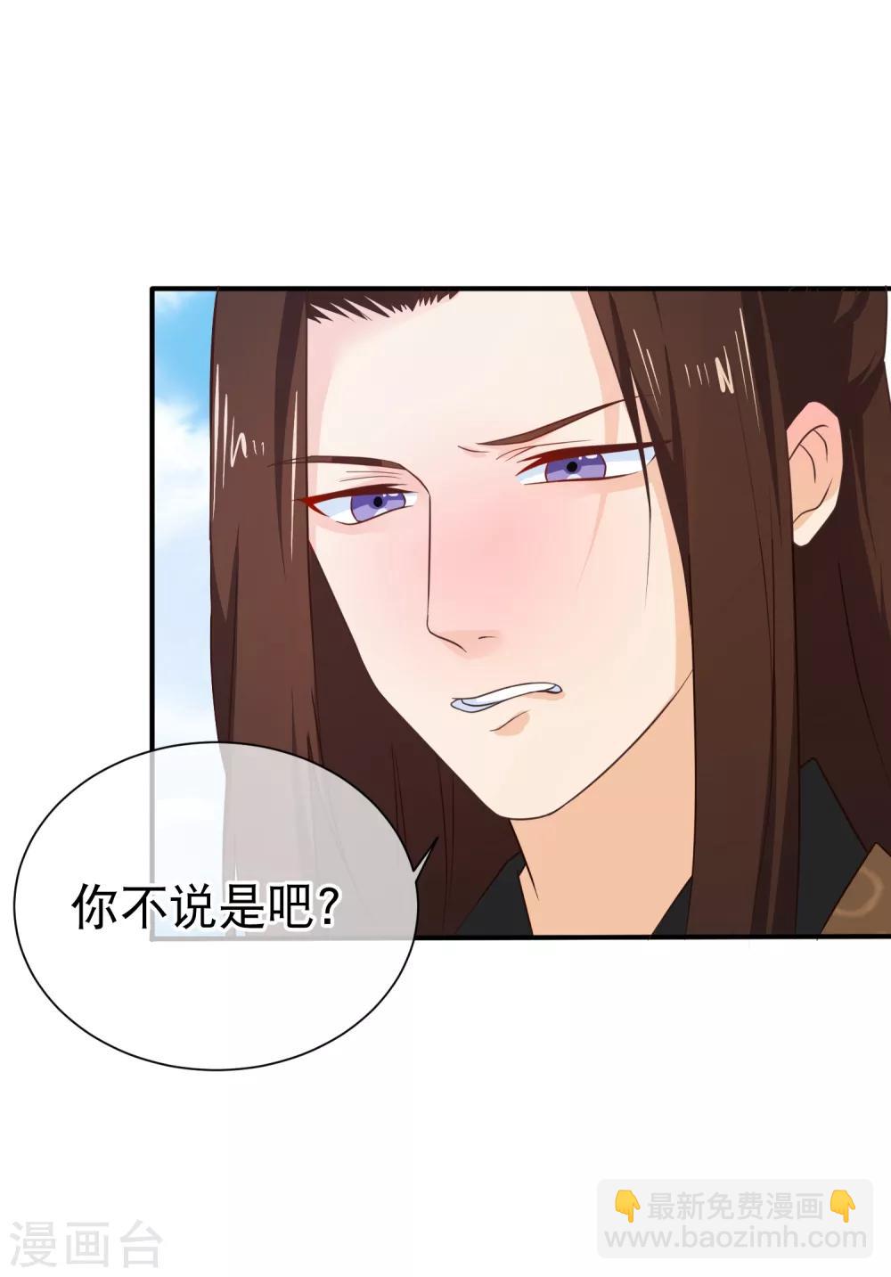 《十里红妆，代兄出嫁》第41话 亲到你说为止 第16页