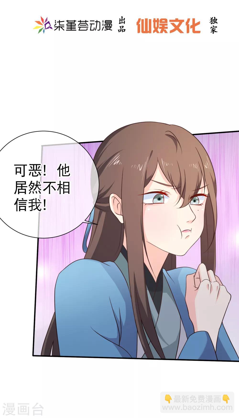 《十里红妆，代兄出嫁》第41话 亲到你说为止 第2页