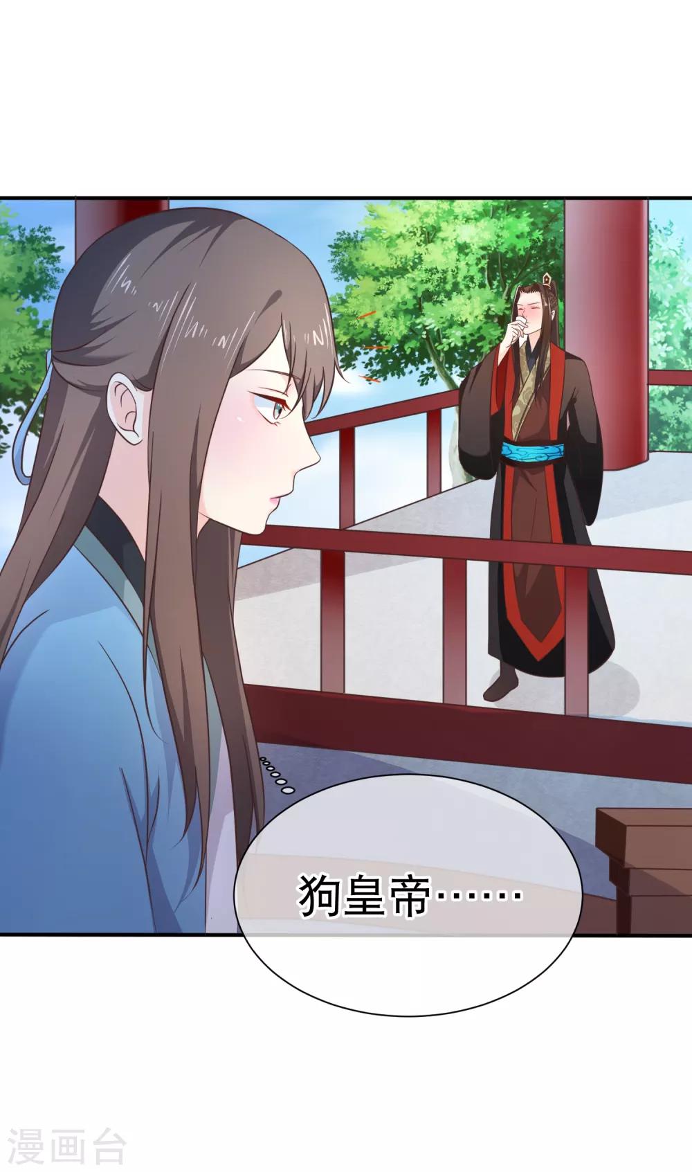 《十里红妆，代兄出嫁》第41话 亲到你说为止 第4页