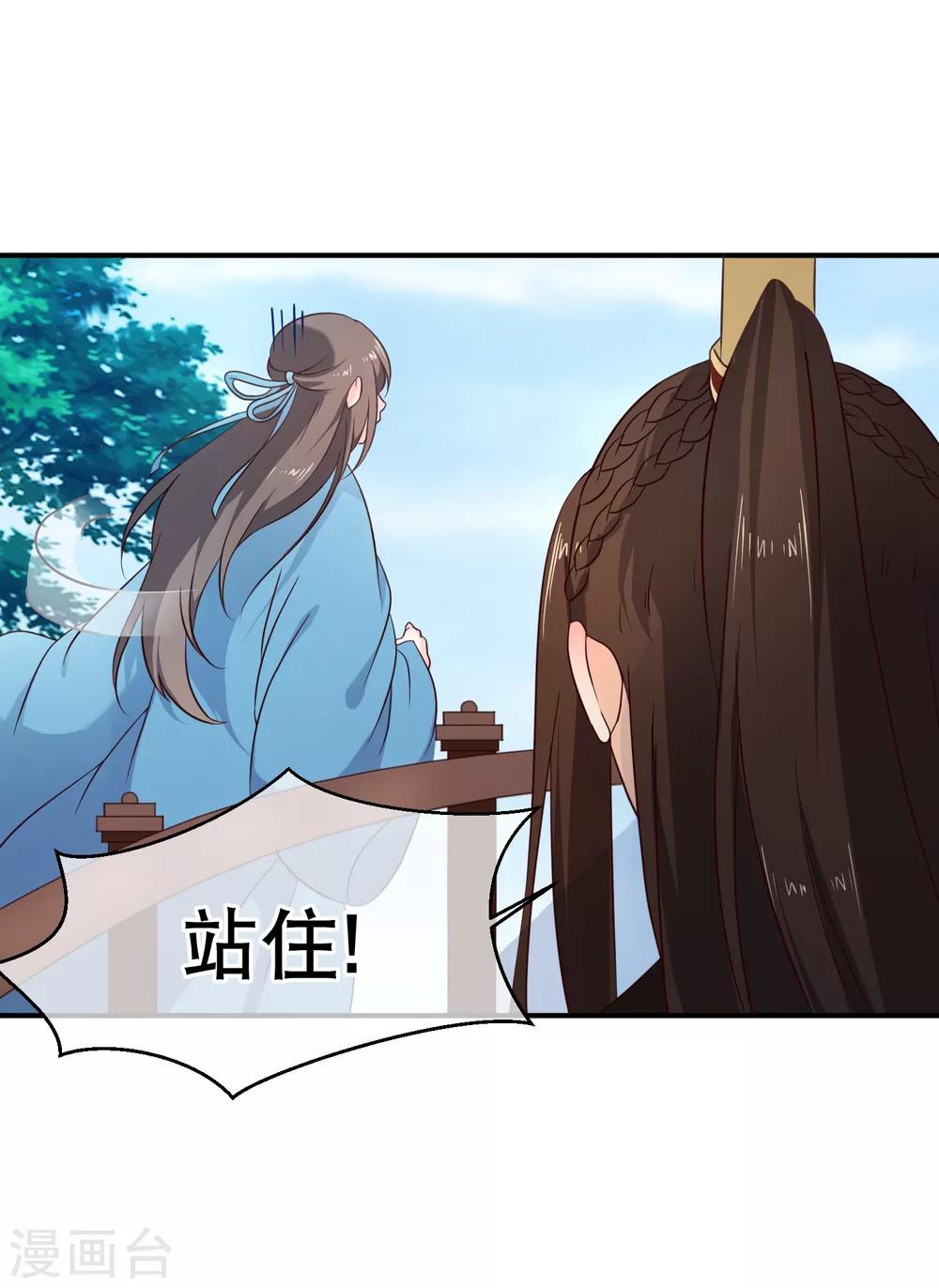《十里红妆，代兄出嫁》第41话 亲到你说为止 第6页