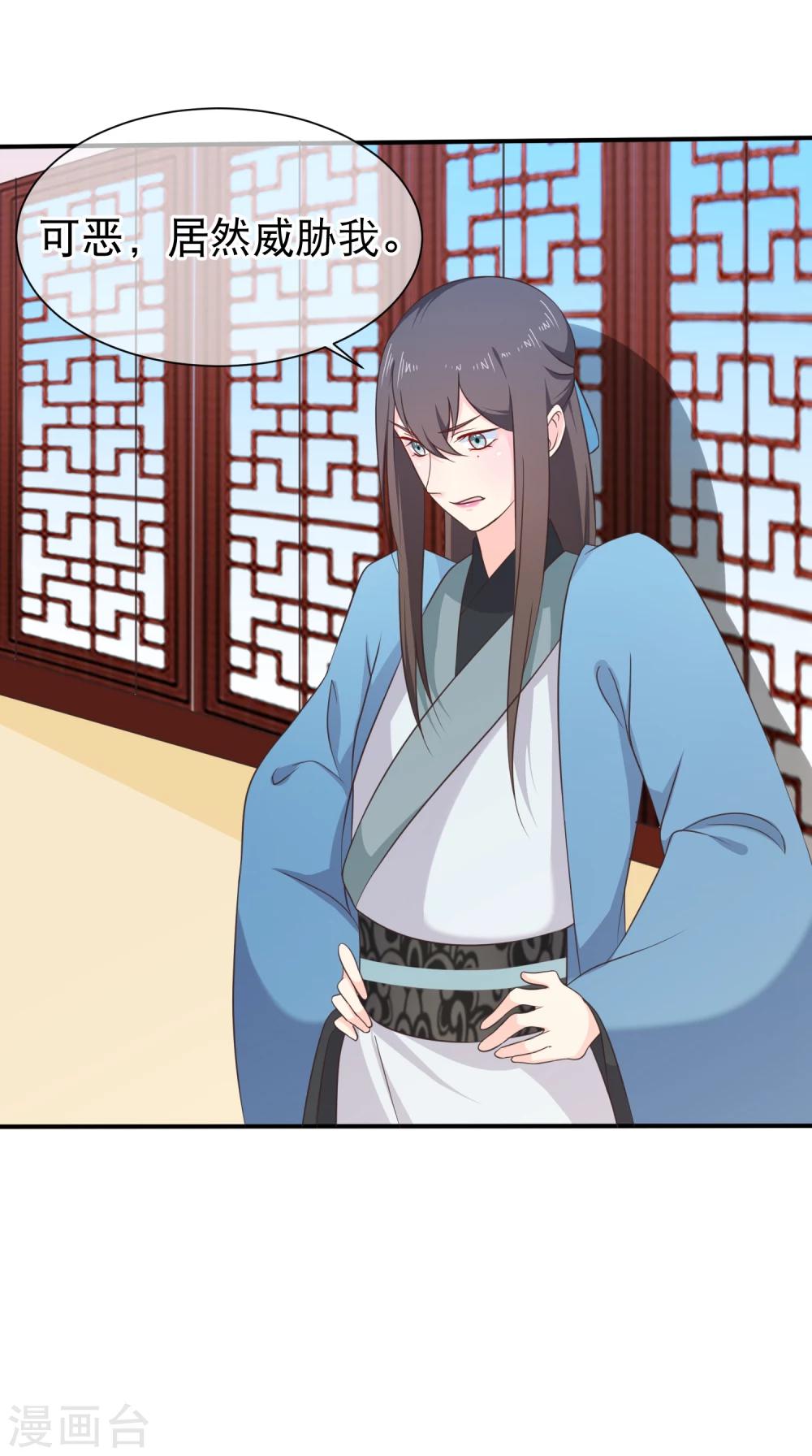 《十里红妆，代兄出嫁》第44话 你是不是也有一点点喜欢我？ 第12页