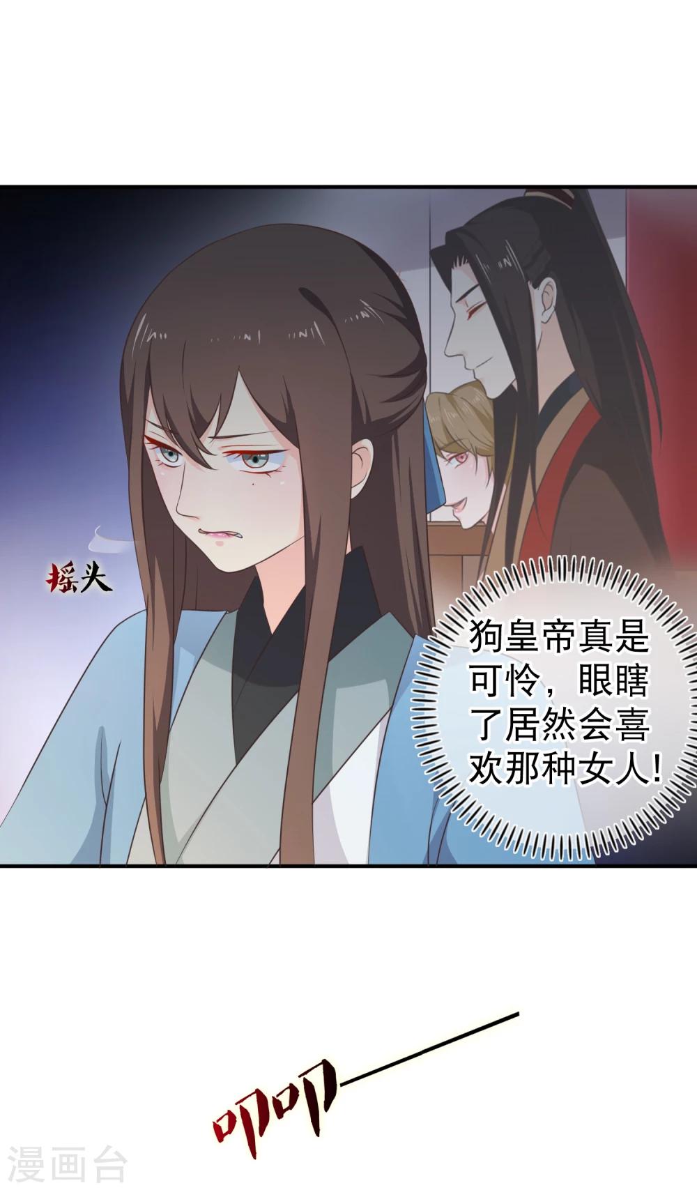 《十里红妆，代兄出嫁》第44话 你是不是也有一点点喜欢我？ 第13页