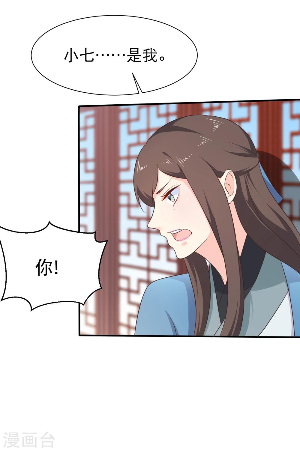 《十里红妆，代兄出嫁》第44话 你是不是也有一点点喜欢我？ 第14页