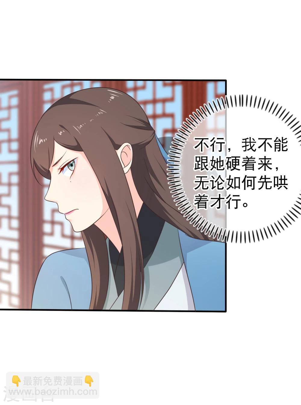 《十里红妆，代兄出嫁》第44话 你是不是也有一点点喜欢我？ 第15页