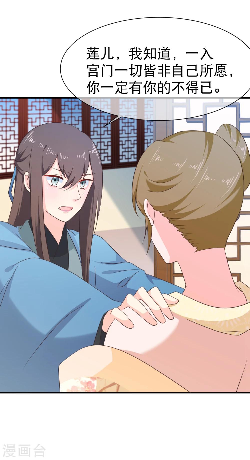 《十里红妆，代兄出嫁》第44话 你是不是也有一点点喜欢我？ 第18页
