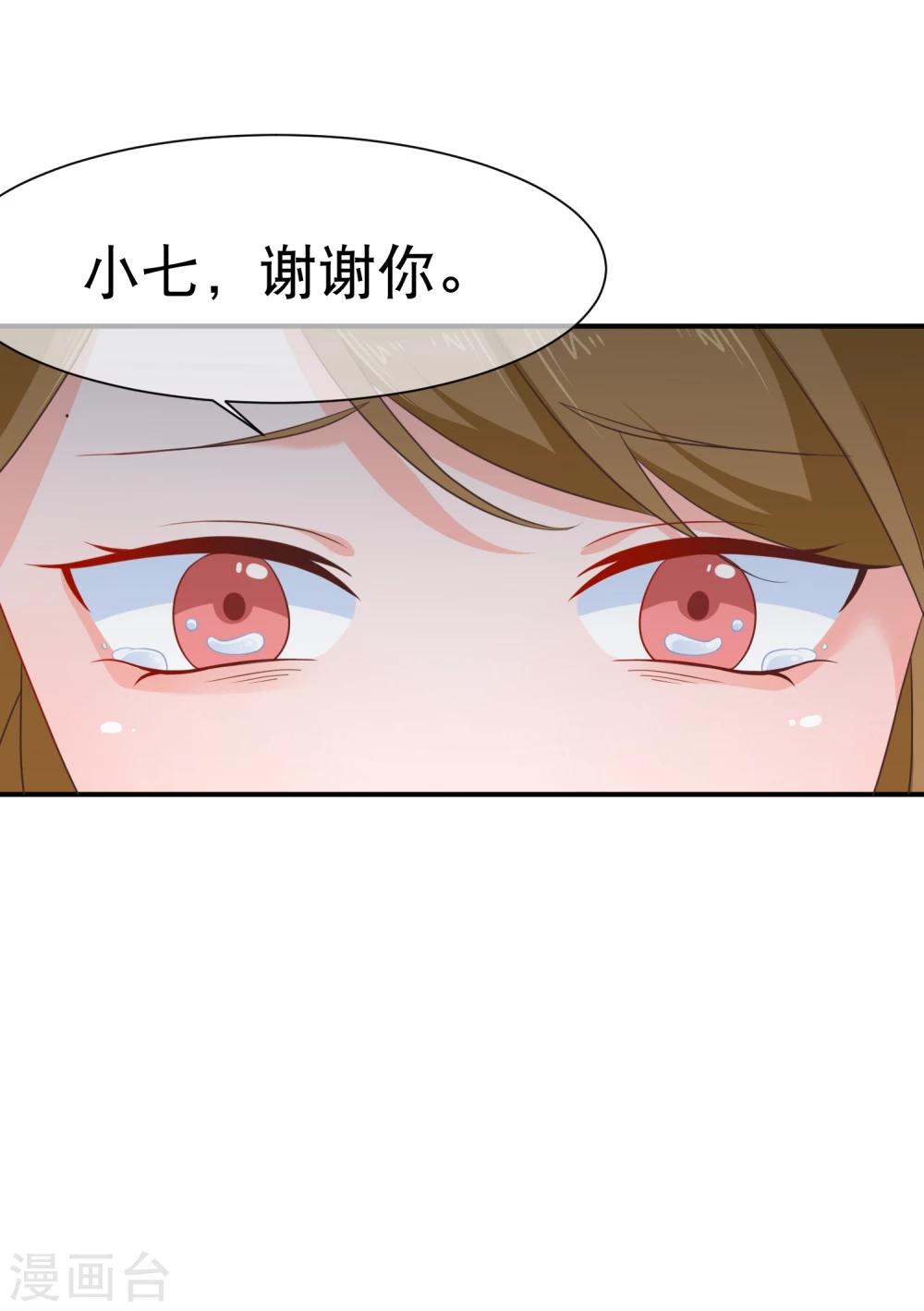 《十里红妆，代兄出嫁》第44话 你是不是也有一点点喜欢我？ 第19页
