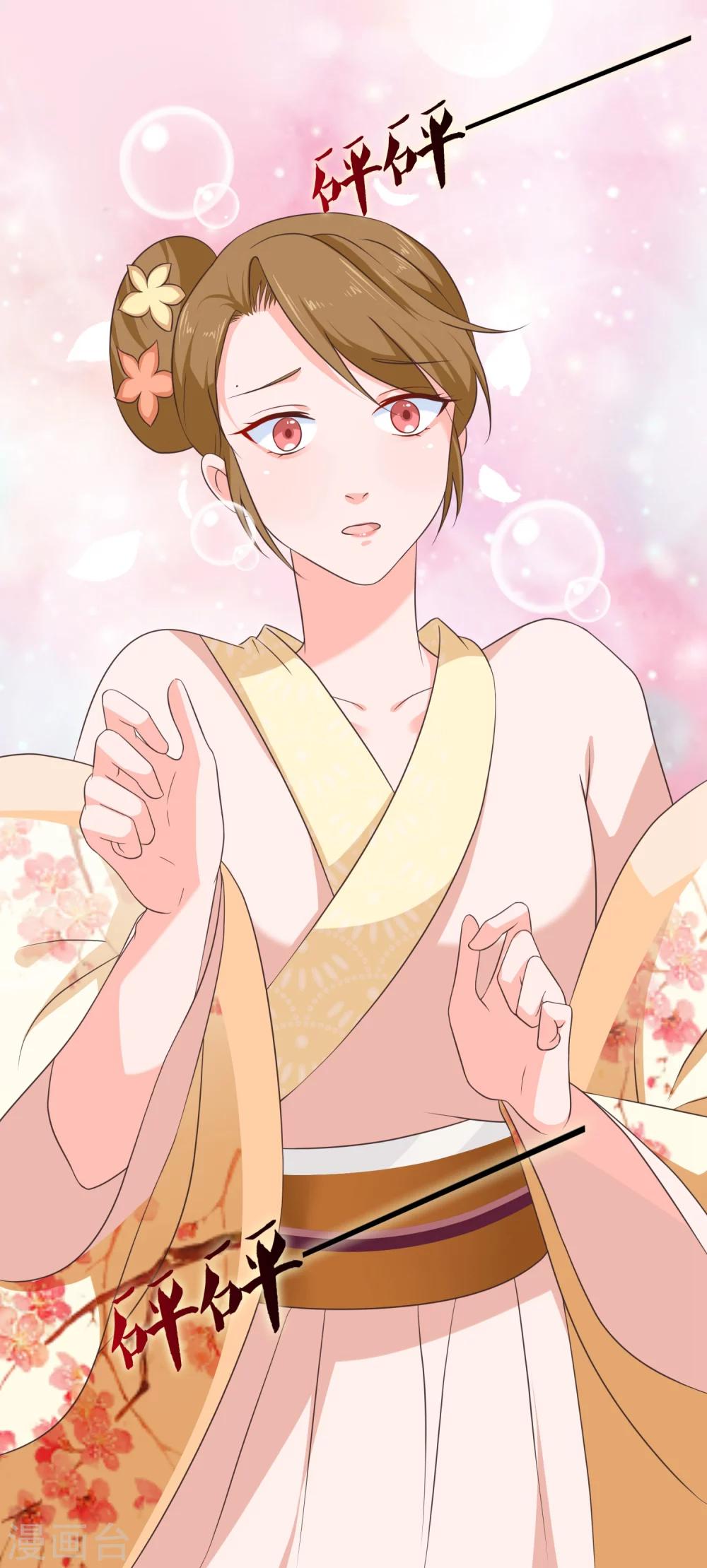 《十里红妆，代兄出嫁》第44话 你是不是也有一点点喜欢我？ 第24页