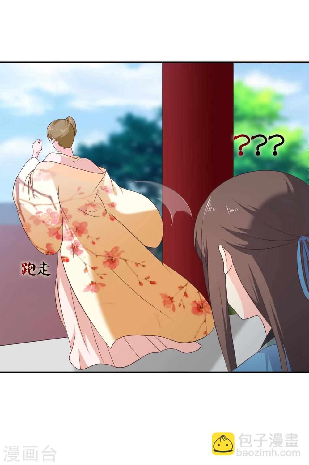 《十里红妆，代兄出嫁》第44话 你是不是也有一点点喜欢我？ 第25页