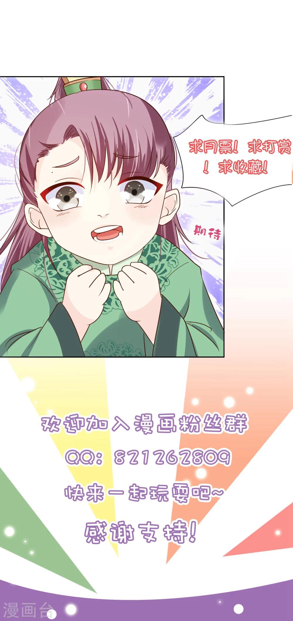 《十里红妆，代兄出嫁》第44话 你是不是也有一点点喜欢我？ 第26页