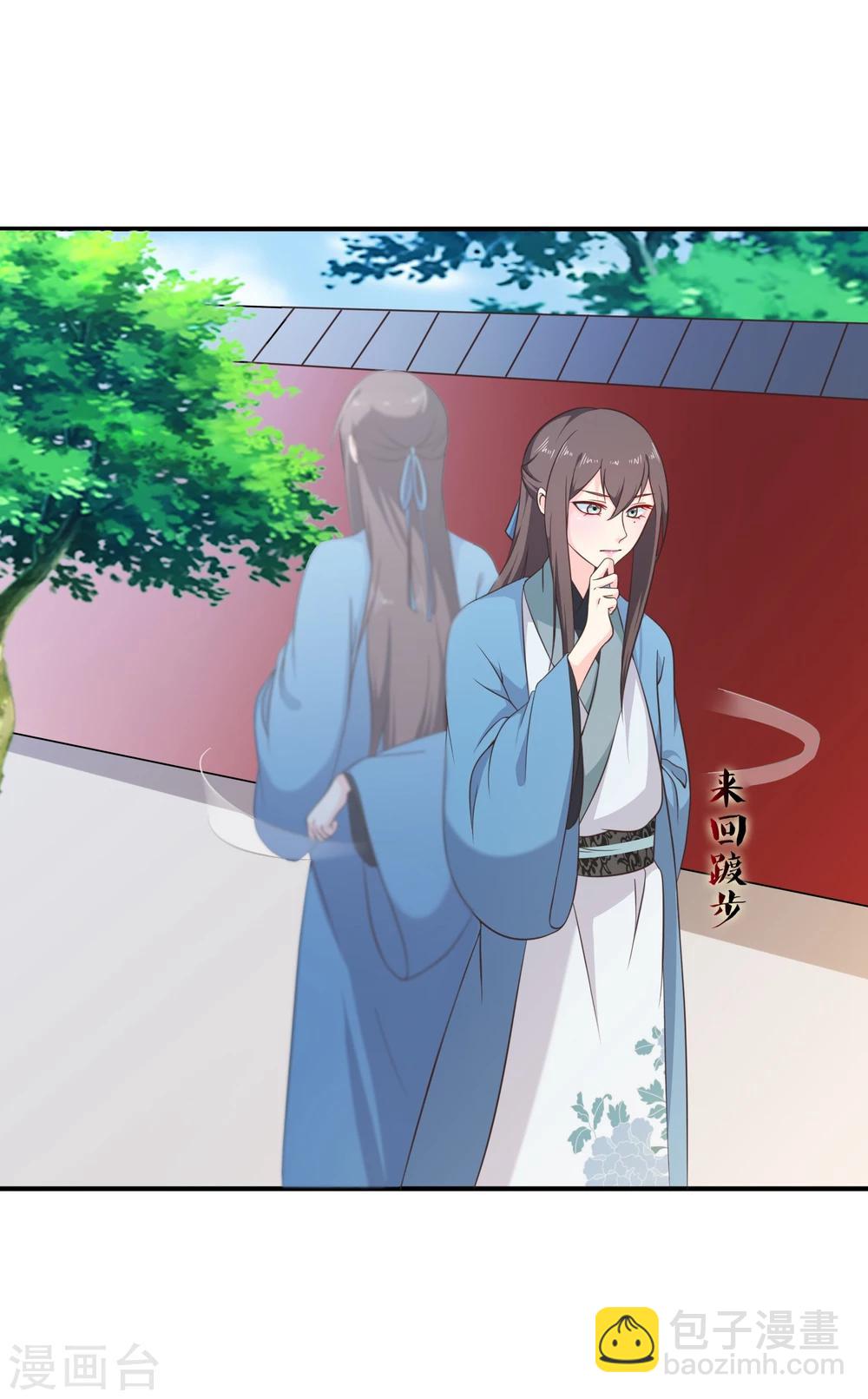《十里红妆，代兄出嫁》第44话 你是不是也有一点点喜欢我？ 第2页