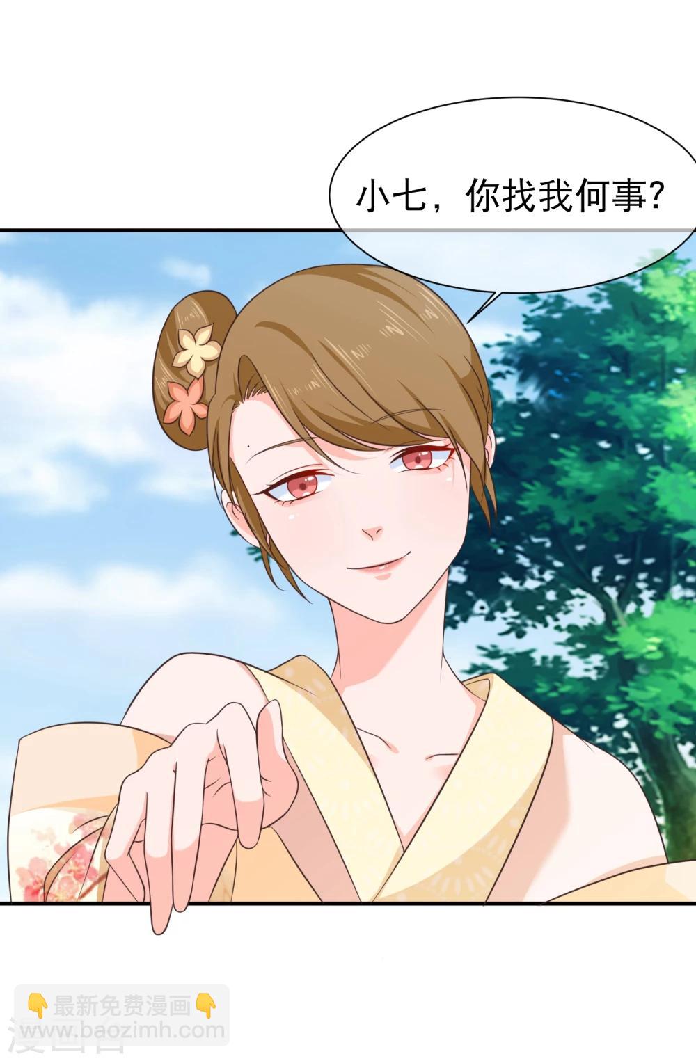《十里红妆，代兄出嫁》第44话 你是不是也有一点点喜欢我？ 第3页