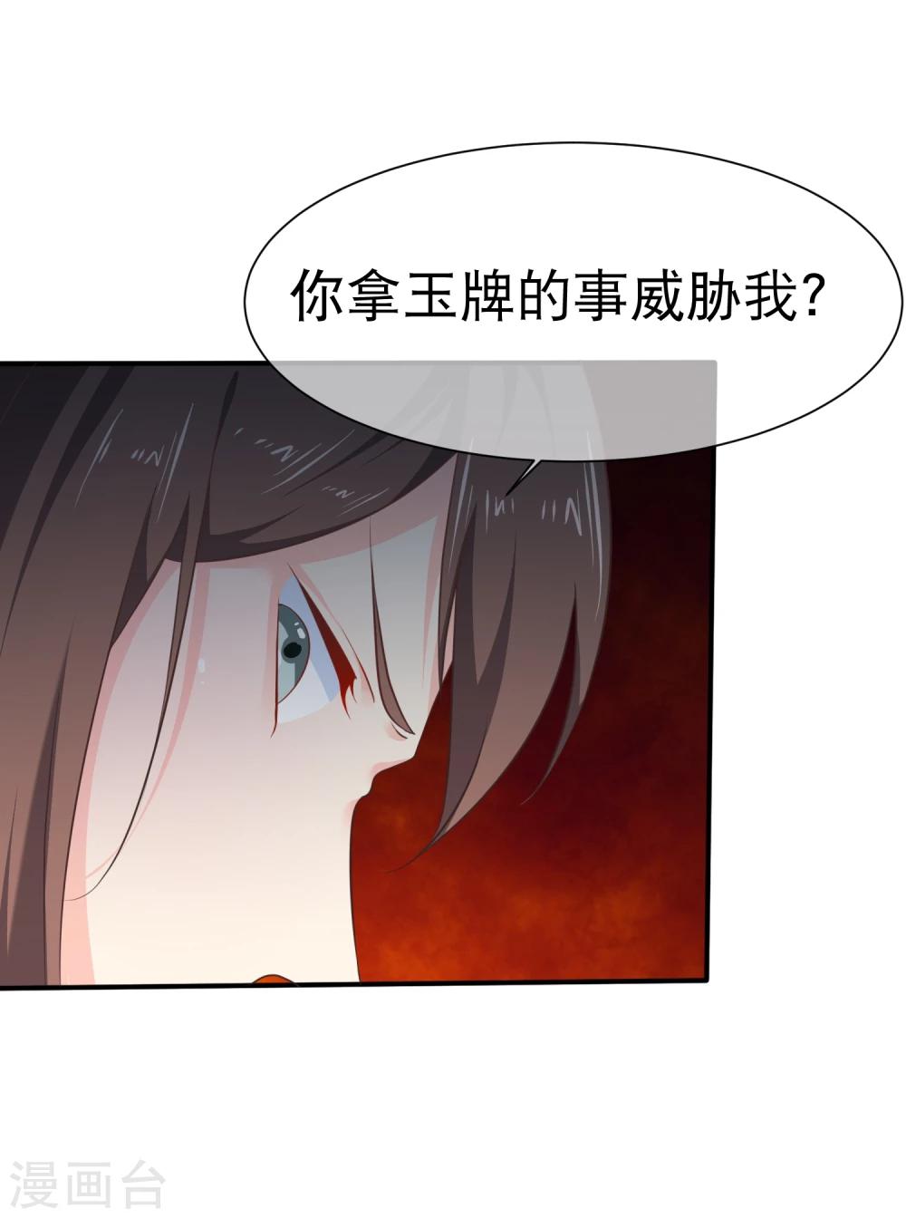 《十里红妆，代兄出嫁》第44话 你是不是也有一点点喜欢我？ 第9页