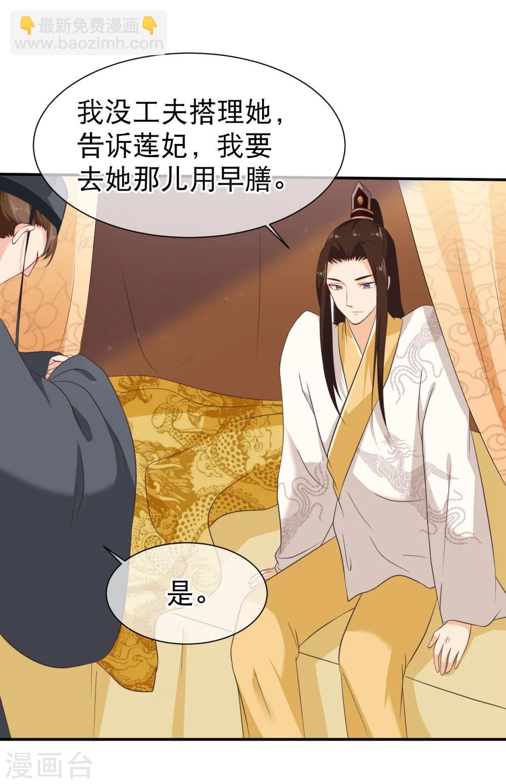 《十里红妆，代兄出嫁》第42话 撩完就跑？ 第16页