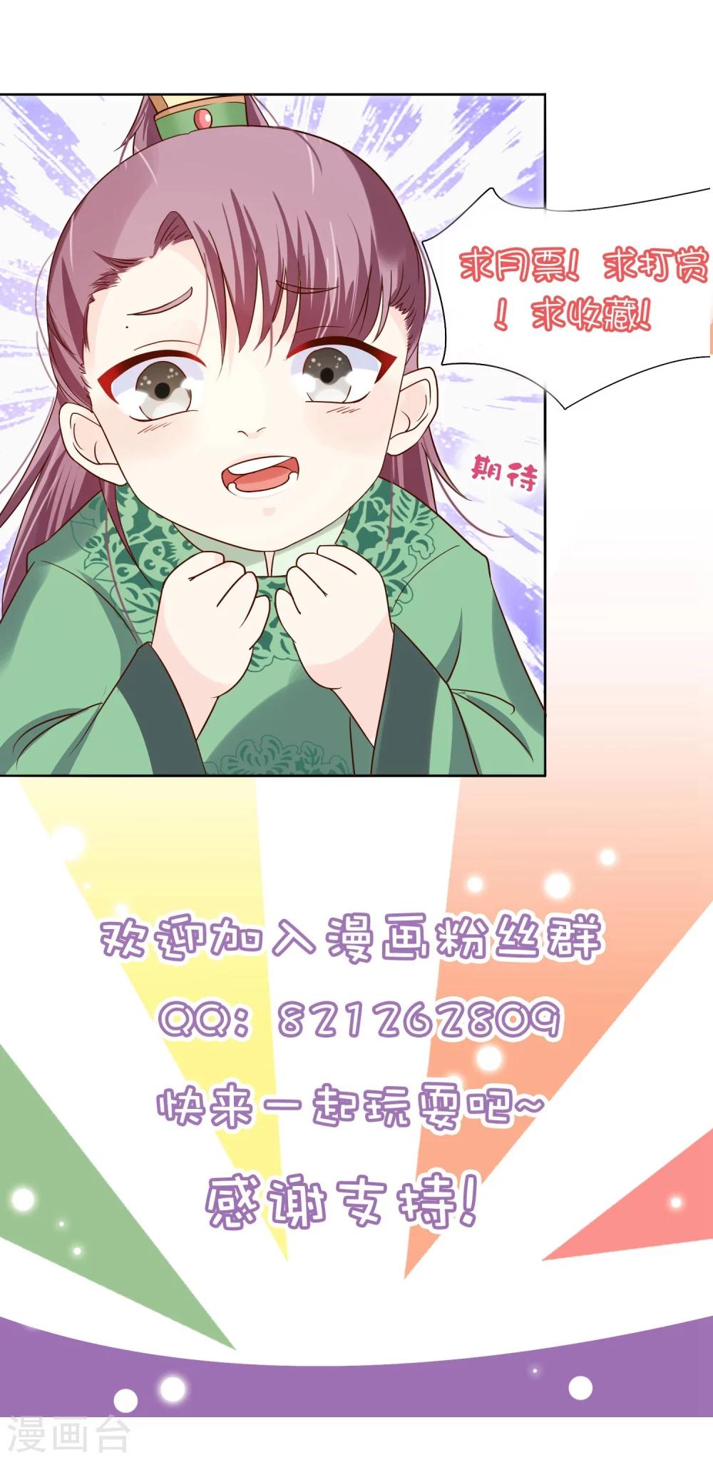 《十里红妆，代兄出嫁》第42话 撩完就跑？ 第23页