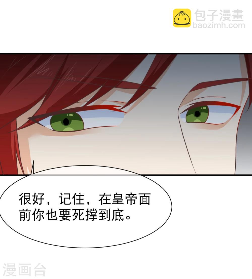《十里红妆，代兄出嫁》第45话 小七？还是小九？ 第15页