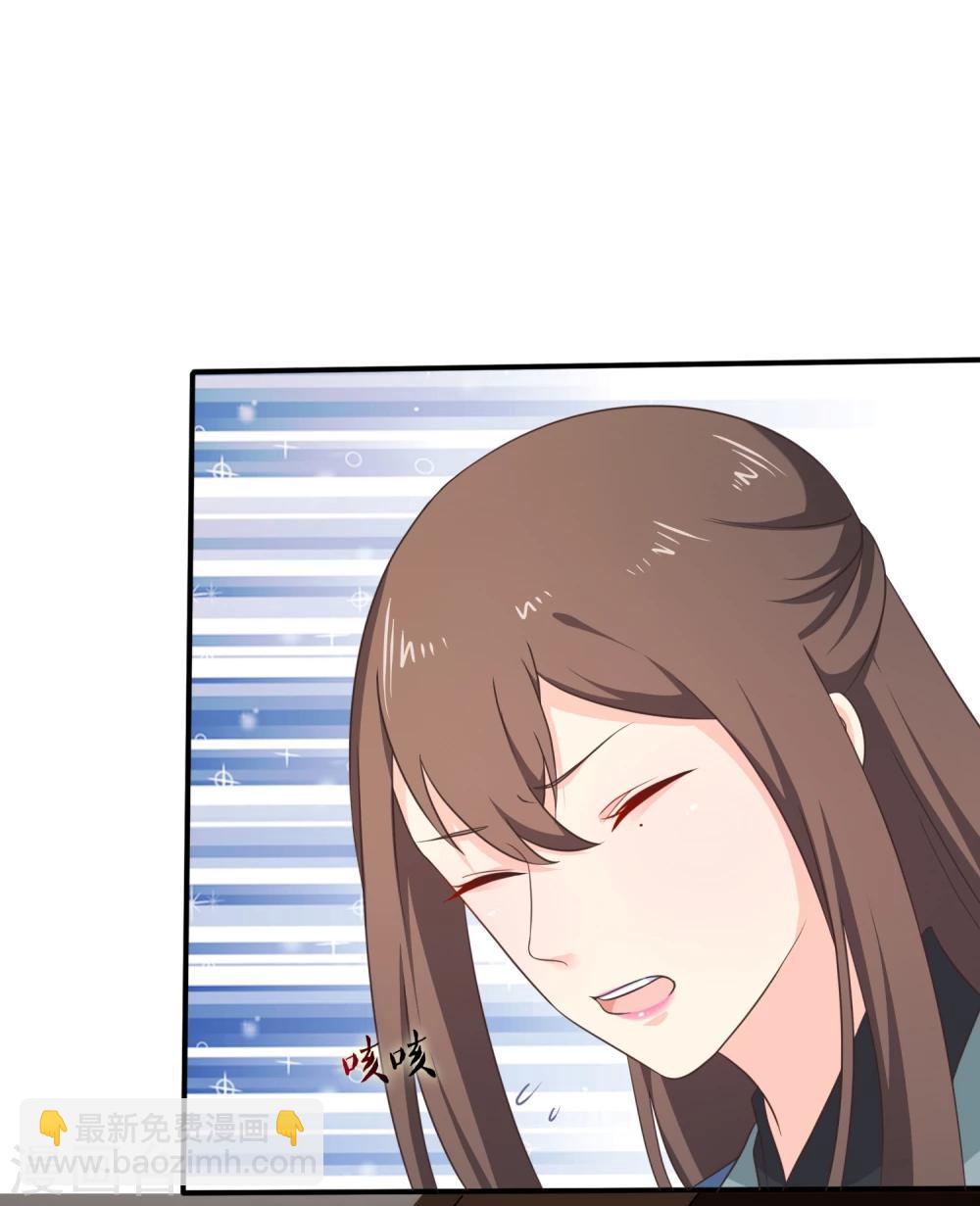 《十里红妆，代兄出嫁》第45话 小七？还是小九？ 第3页