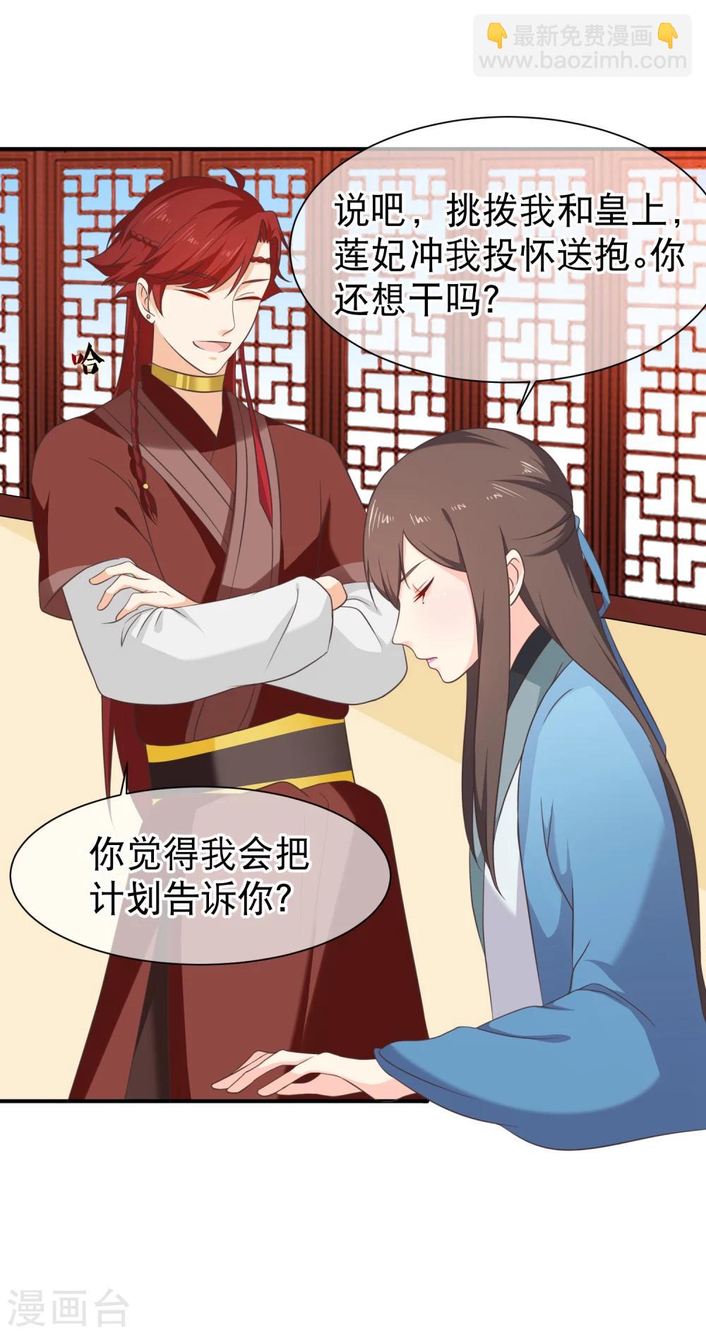 《十里红妆，代兄出嫁》第45话 小七？还是小九？ 第7页