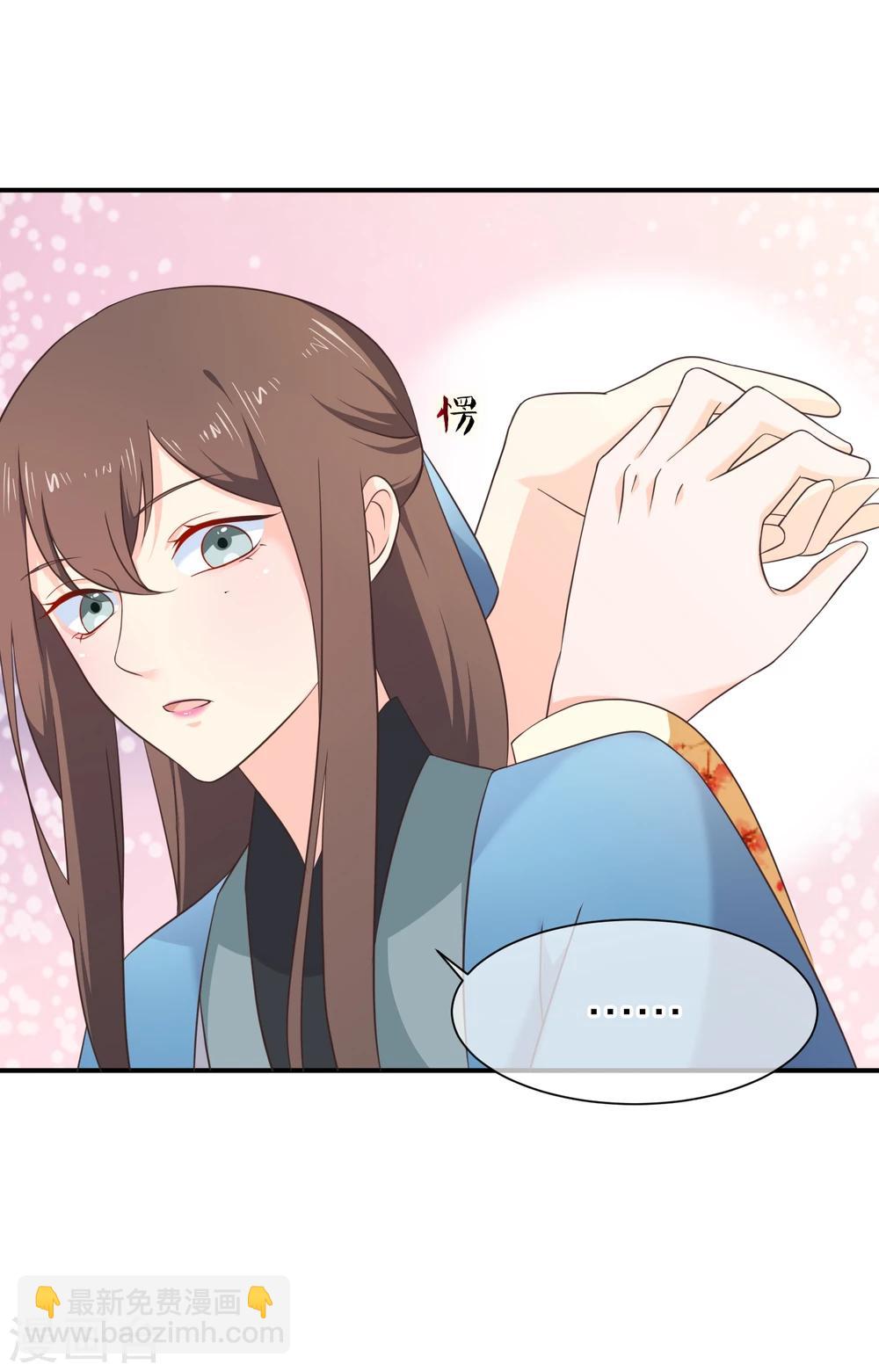 《十里红妆，代兄出嫁》第43话 我想和你朝夕相处！ 第10页