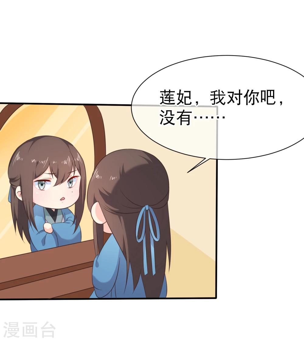 《十里红妆，代兄出嫁》第43话 我想和你朝夕相处！ 第21页