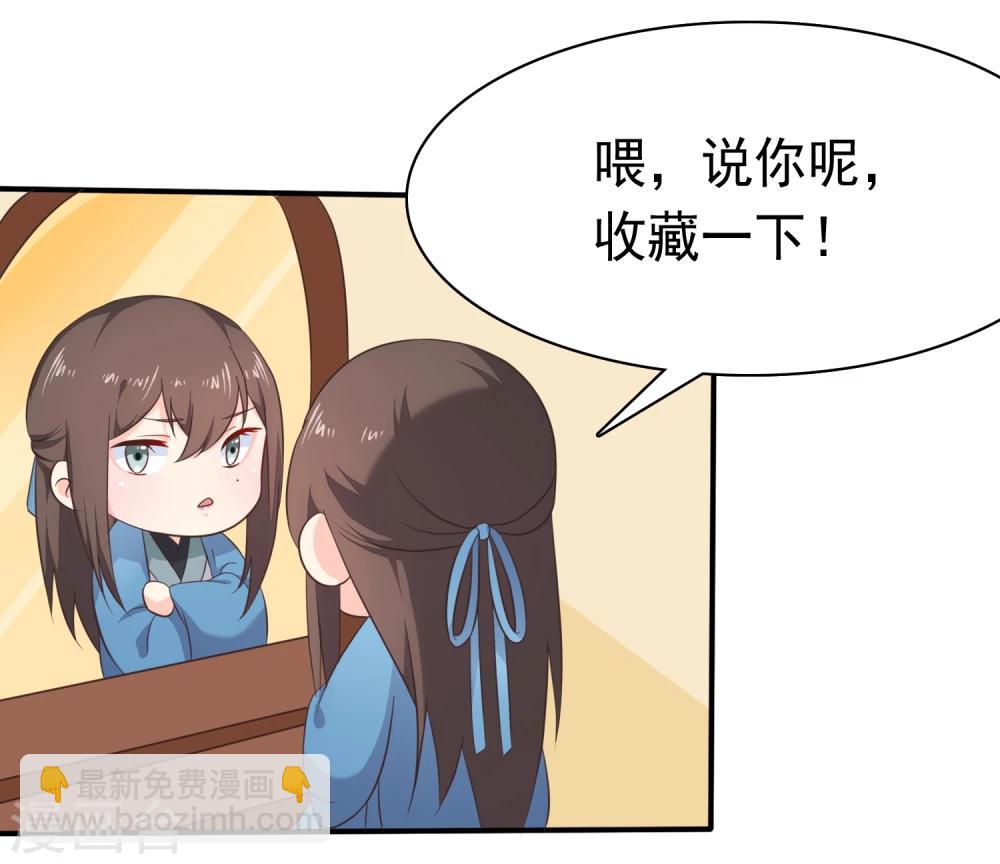 《十里红妆，代兄出嫁》第43话 我想和你朝夕相处！ 第28页