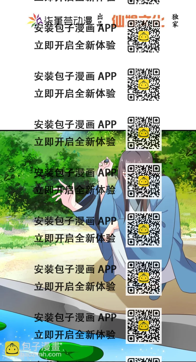 《十里红妆，代兄出嫁》第43话 我想和你朝夕相处！ 第2页
