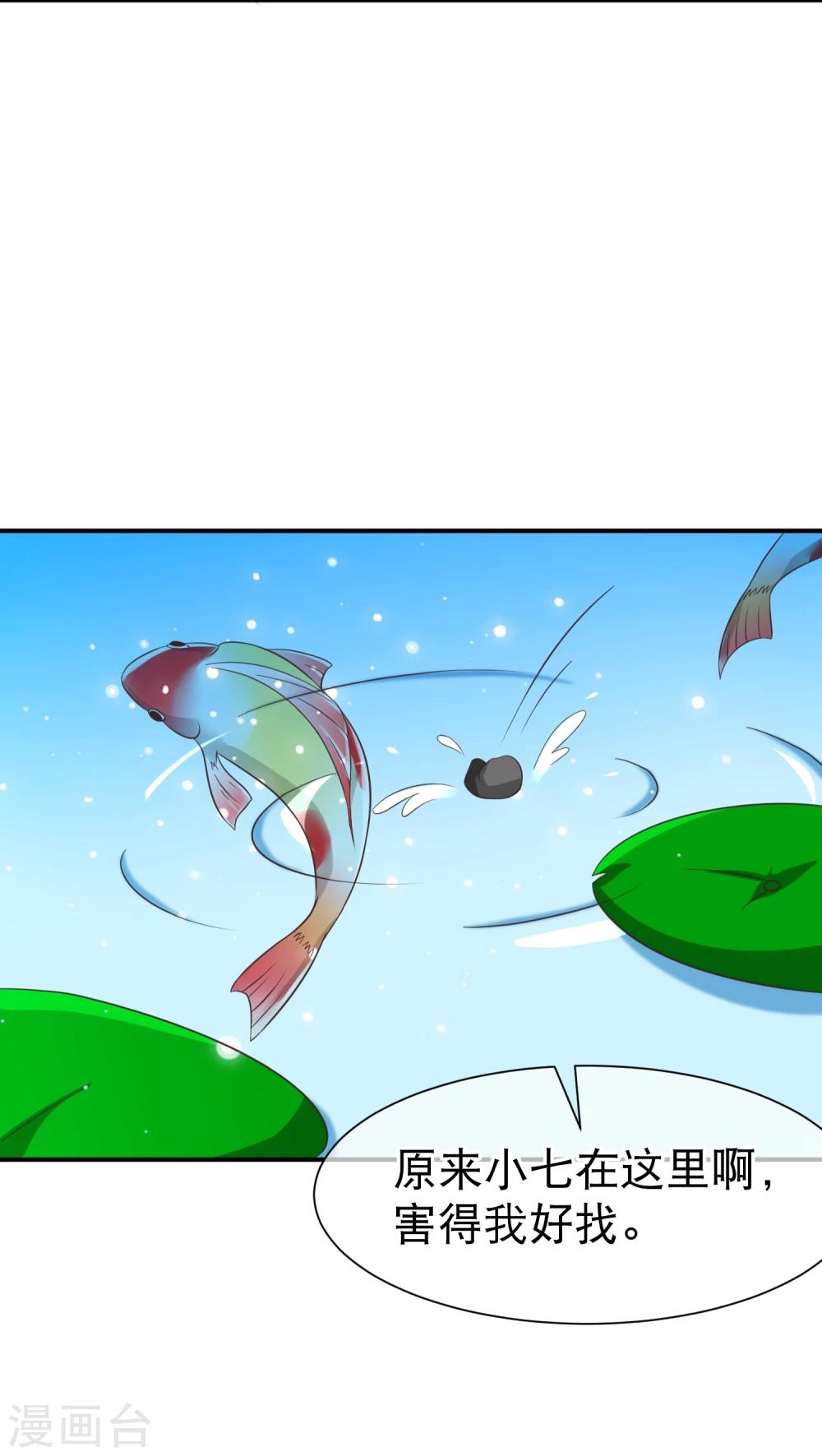 《十里红妆，代兄出嫁》第43话 我想和你朝夕相处！ 第3页