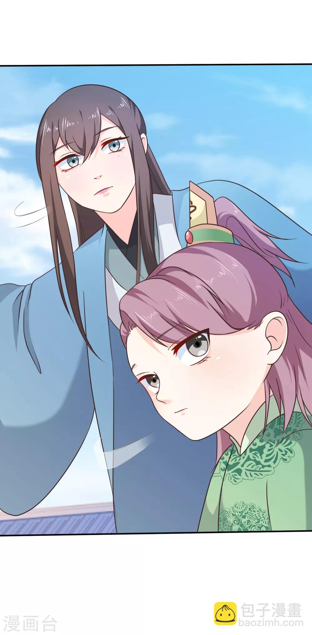 《十里红妆，代兄出嫁》第47话 你怎么敢教训他？ 第17页