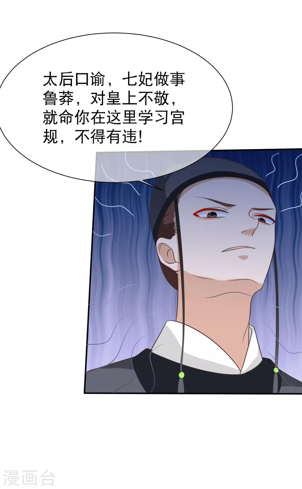 《十里红妆，代兄出嫁》第47话 你怎么敢教训他？ 第3页