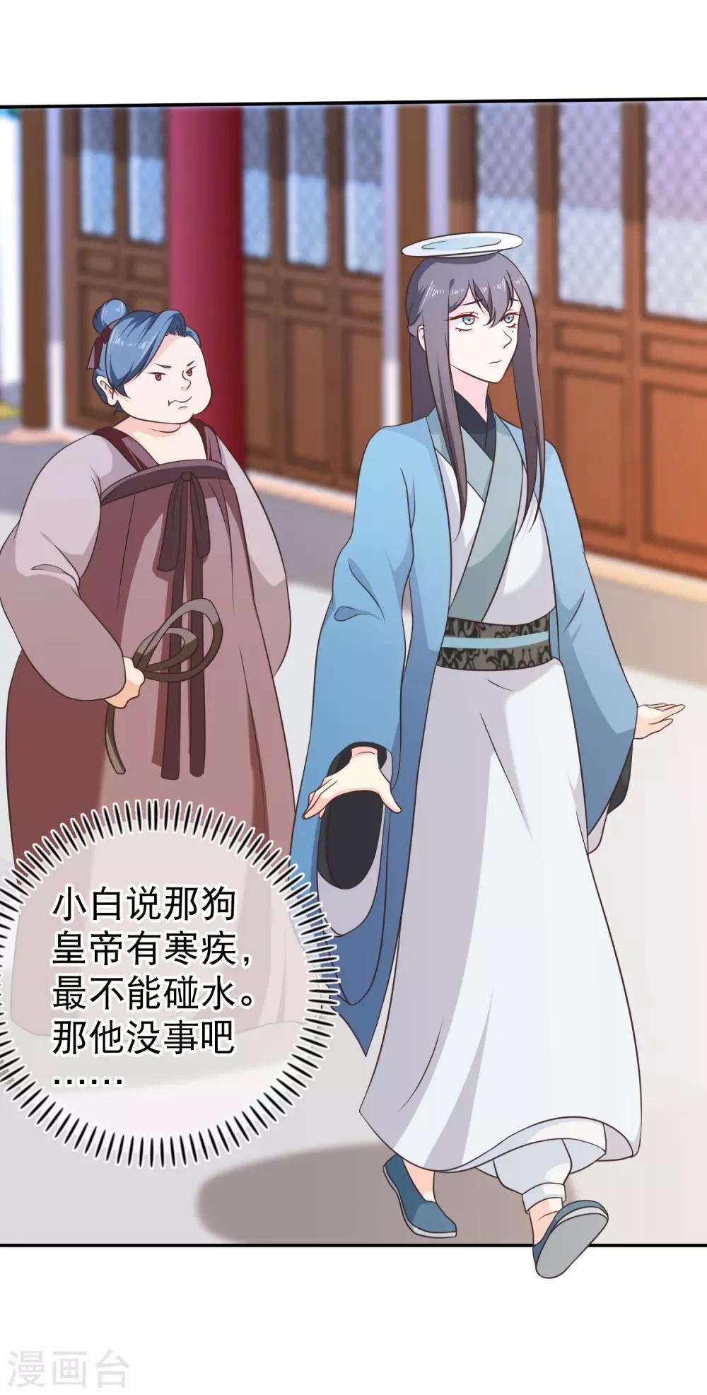 《十里红妆，代兄出嫁》第47话 你怎么敢教训他？ 第7页