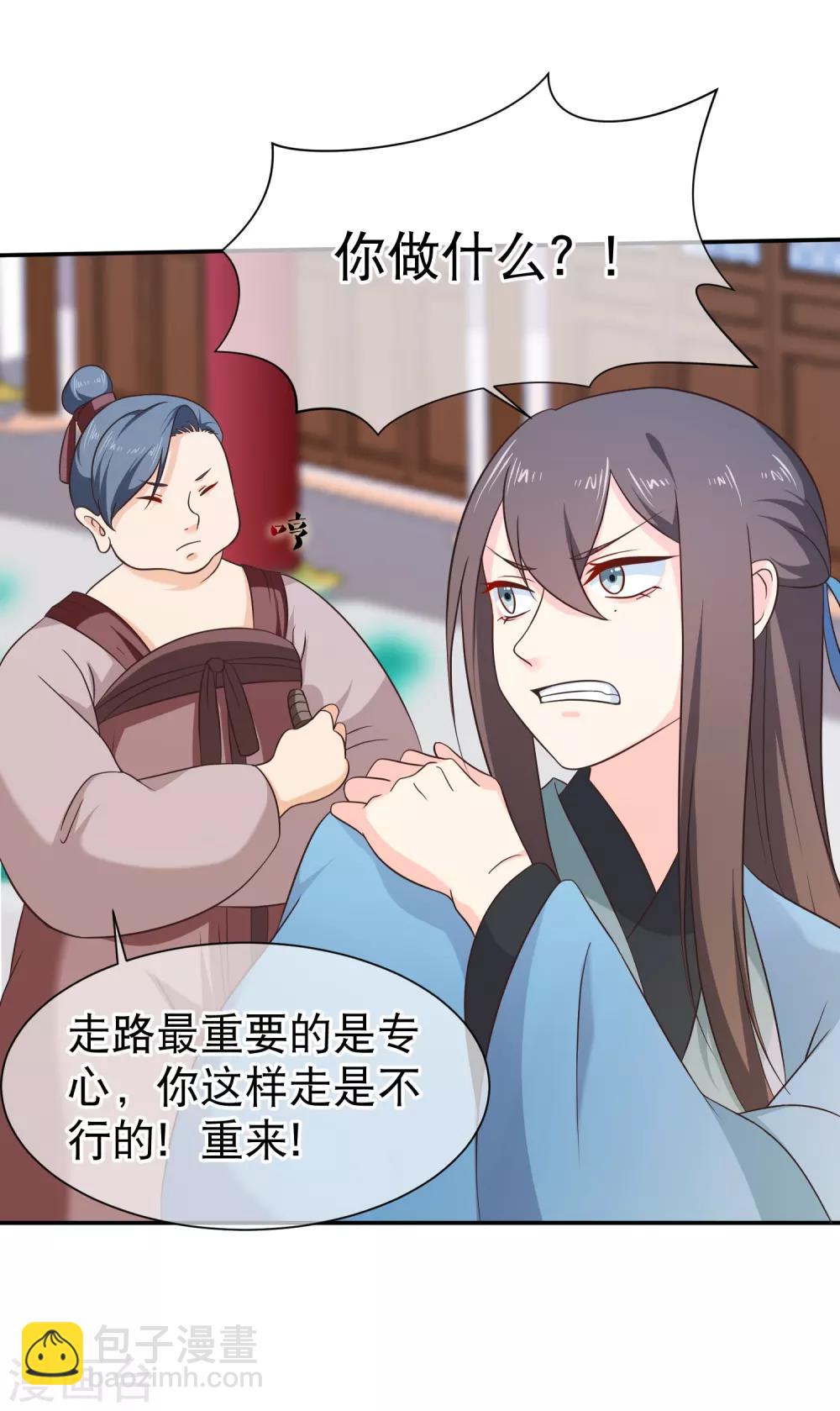 《十里红妆，代兄出嫁》第47话 你怎么敢教训他？ 第9页