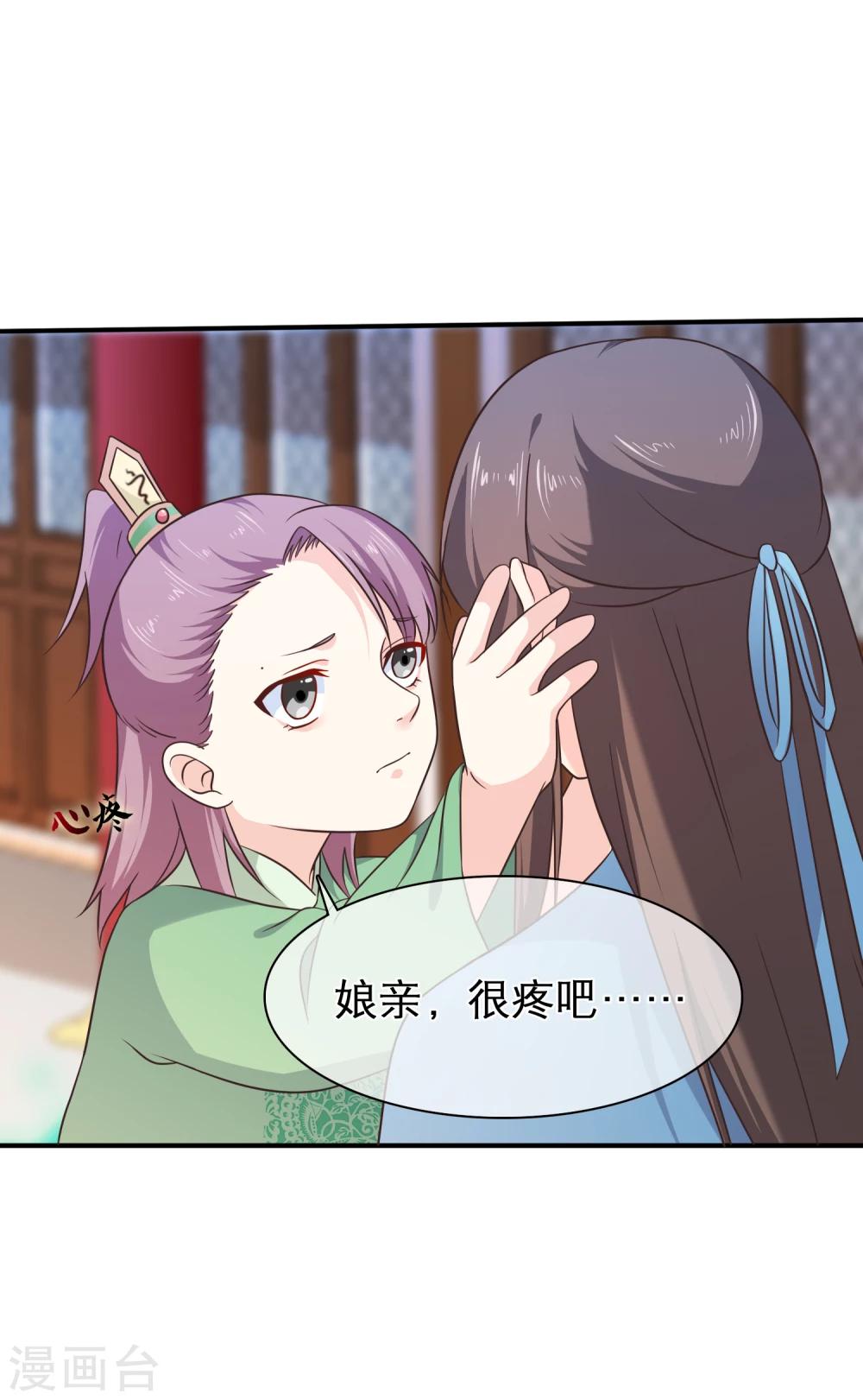 《十里红妆，代兄出嫁》第48话 在这儿好好反省吧！ 第10页