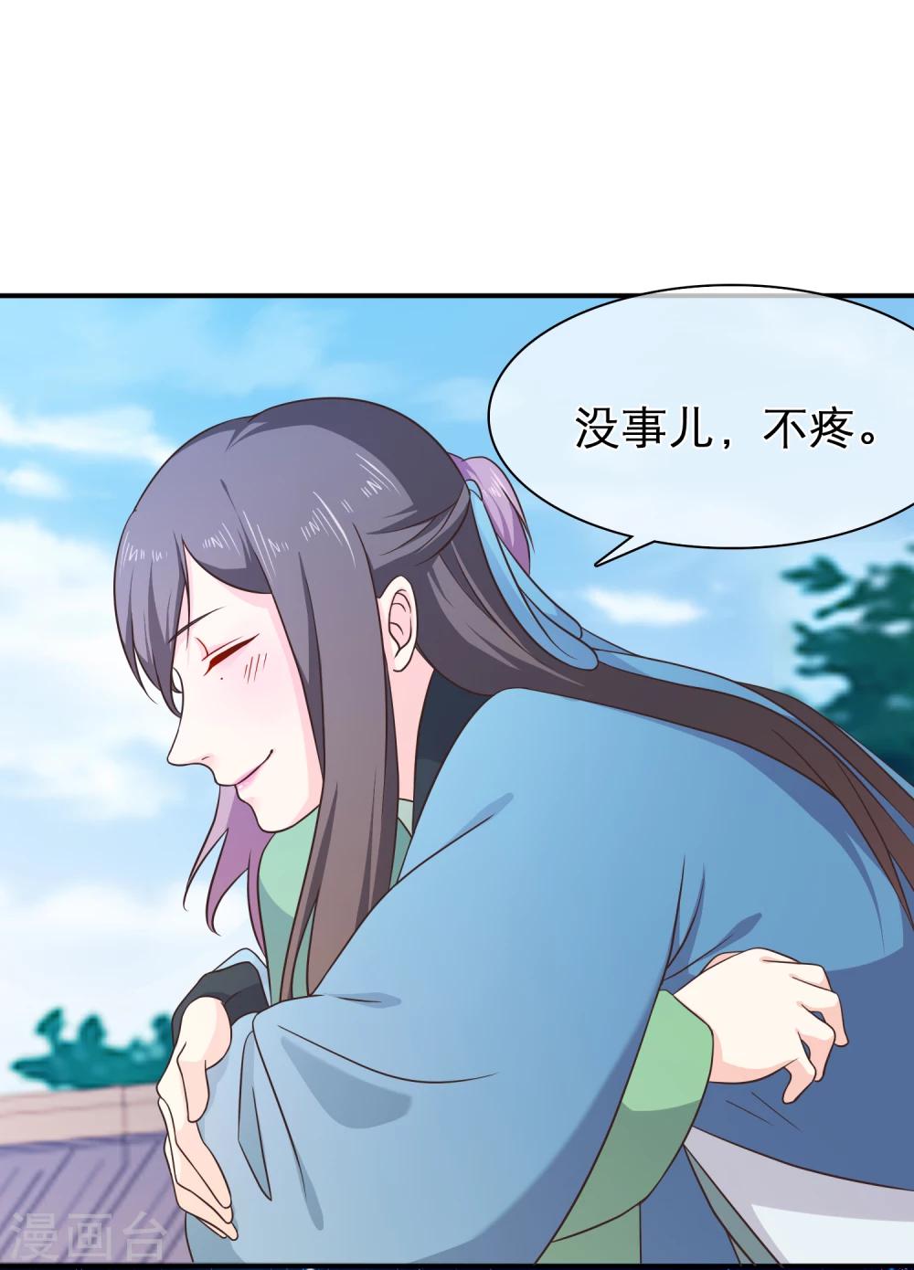 《十里红妆，代兄出嫁》第48话 在这儿好好反省吧！ 第11页