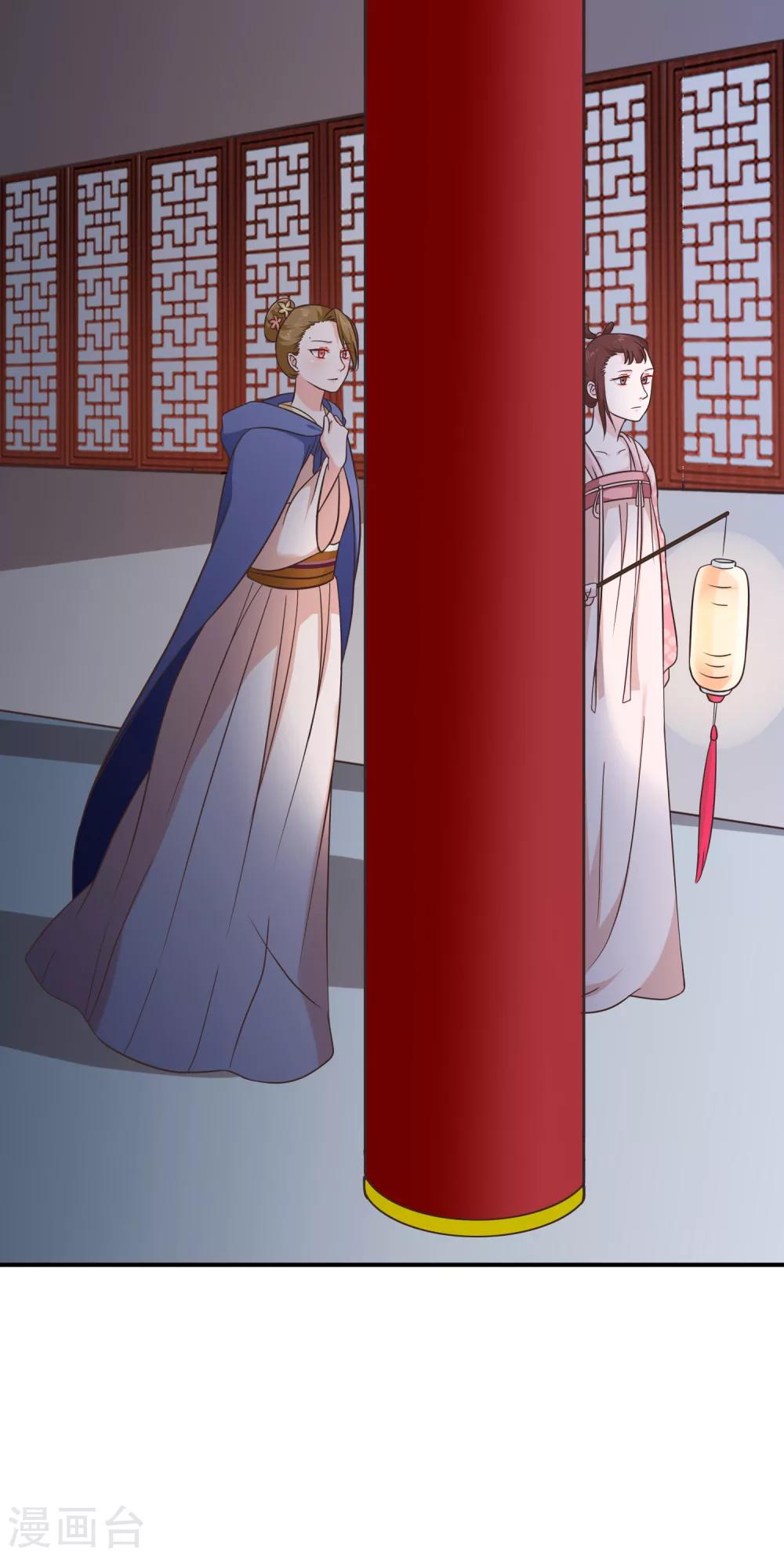 《十里红妆，代兄出嫁》第48话 在这儿好好反省吧！ 第13页