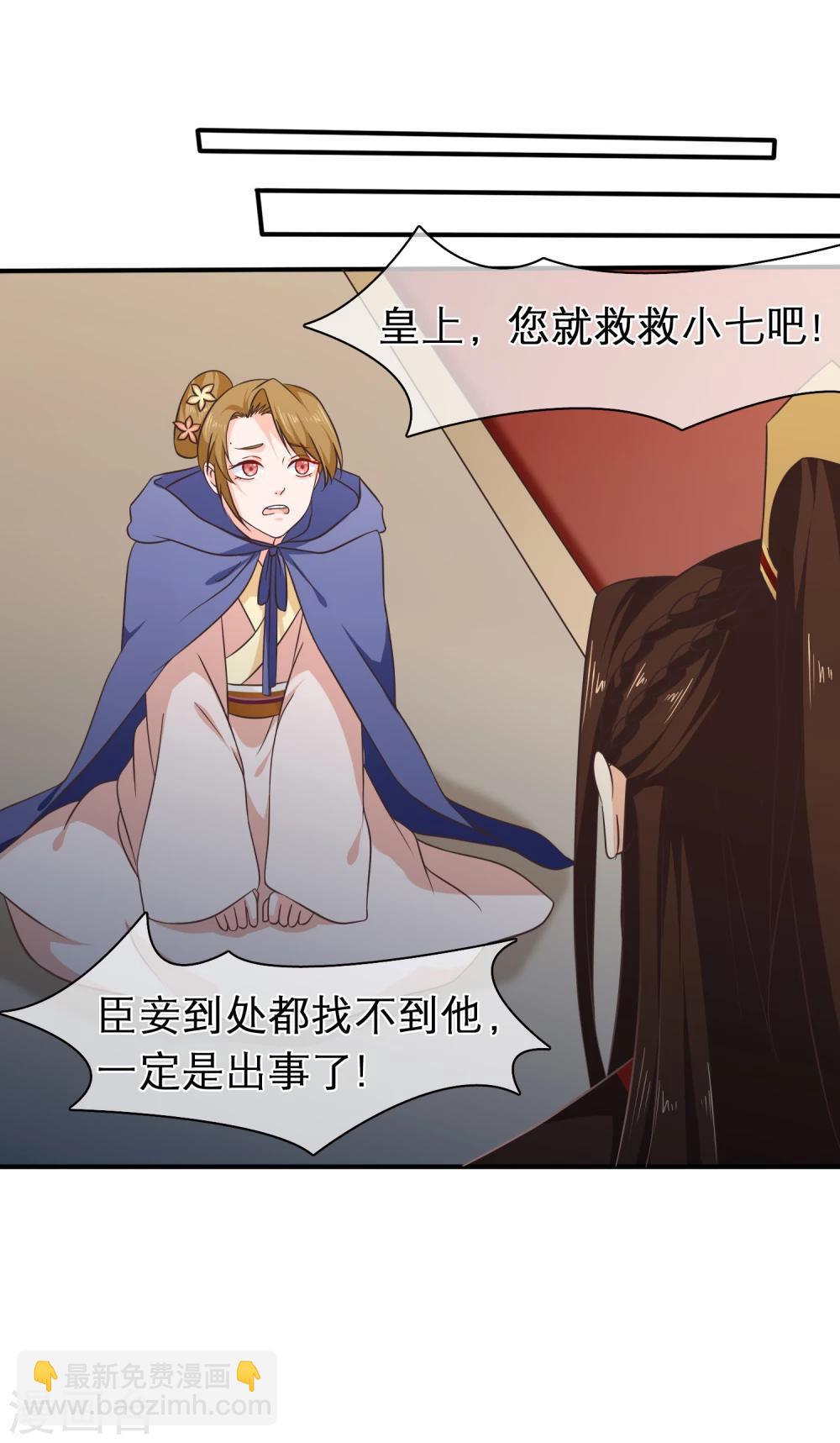 《十里红妆，代兄出嫁》第48话 在这儿好好反省吧！ 第15页
