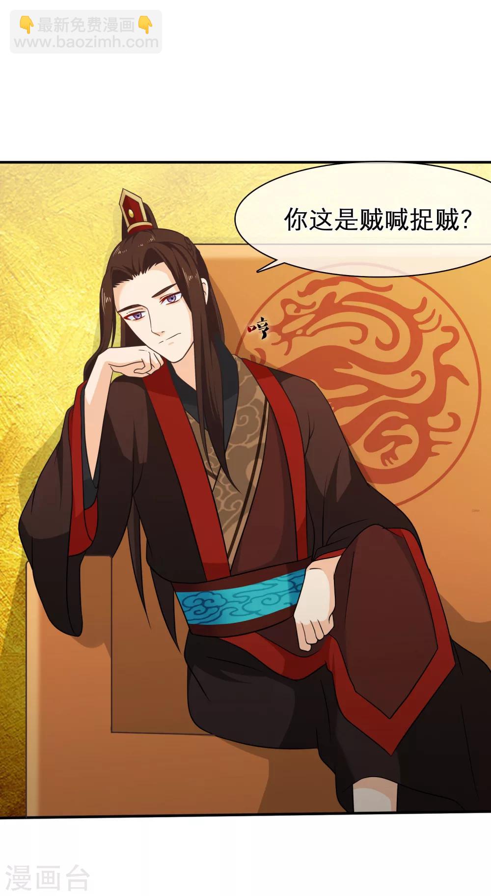 《十里红妆，代兄出嫁》第48话 在这儿好好反省吧！ 第16页