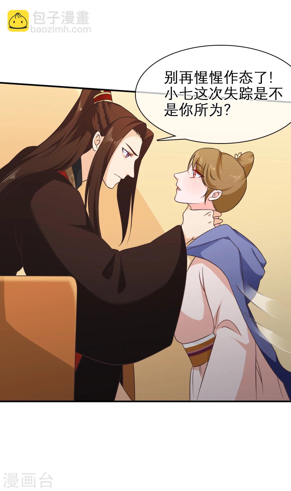 《十里红妆，代兄出嫁》第48话 在这儿好好反省吧！ 第18页