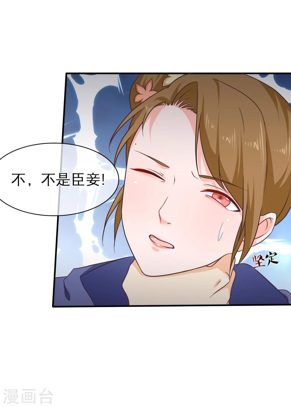 《十里红妆，代兄出嫁》第48话 在这儿好好反省吧！ 第19页